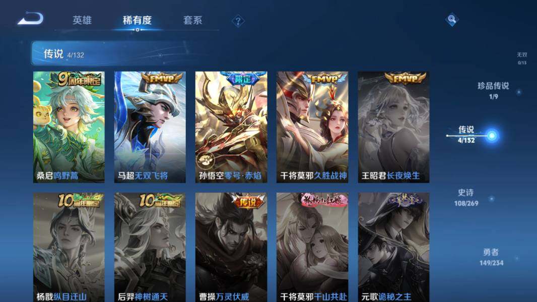 WZLX4112836王者荣耀账号详情图14