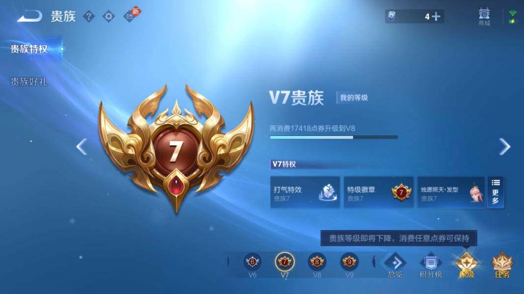 WZLX4112836王者荣耀账号详情图15