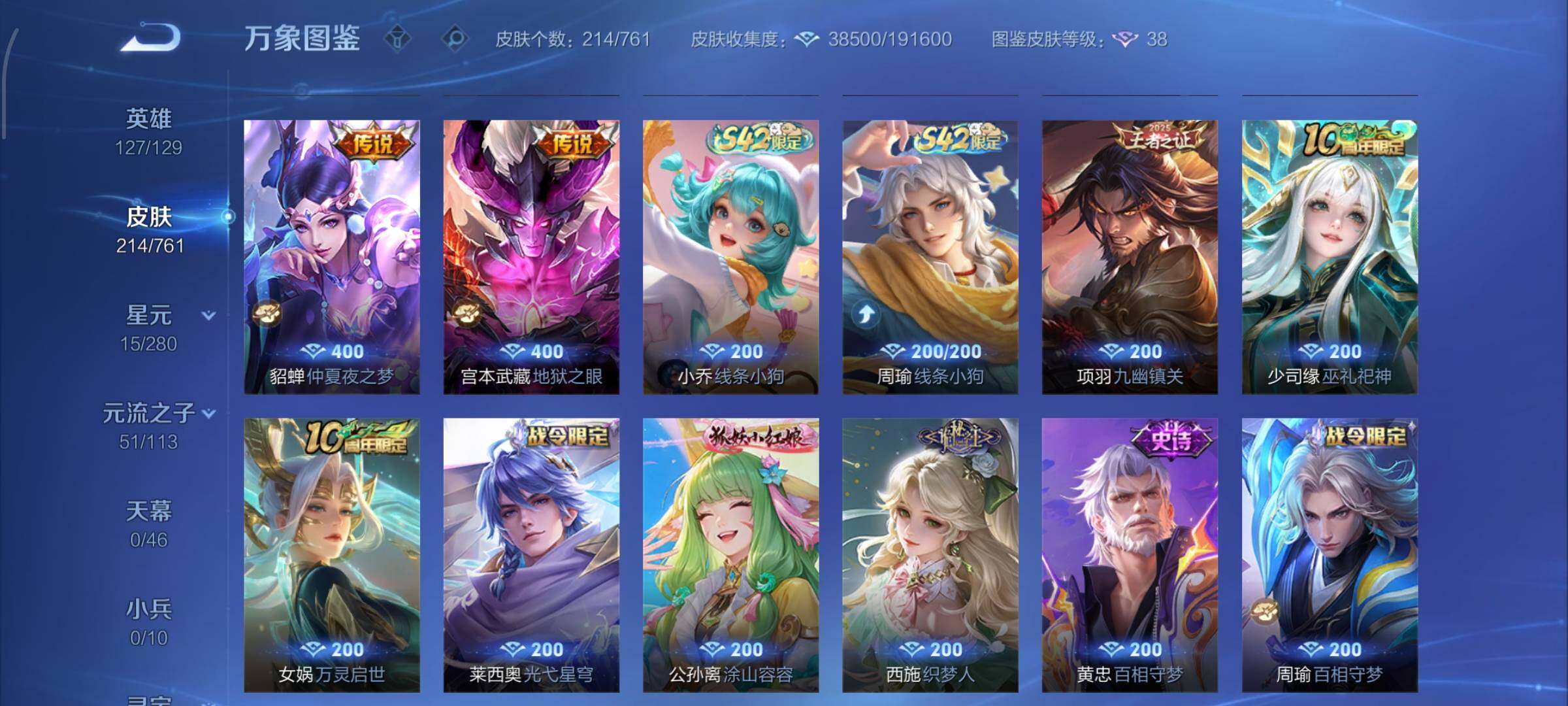 WZCMW4109932王者荣耀账号详情图8