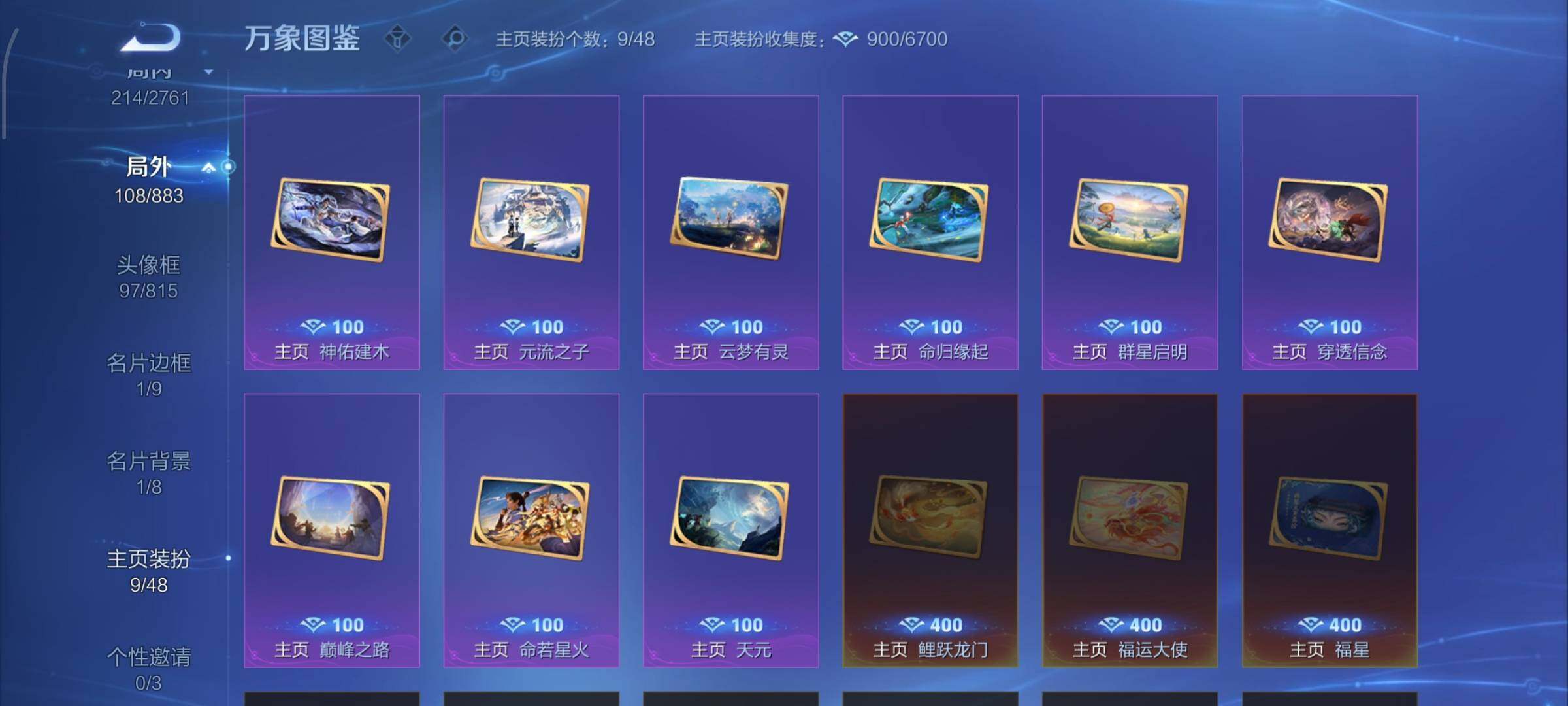 WZCMW4109932王者荣耀账号详情图14