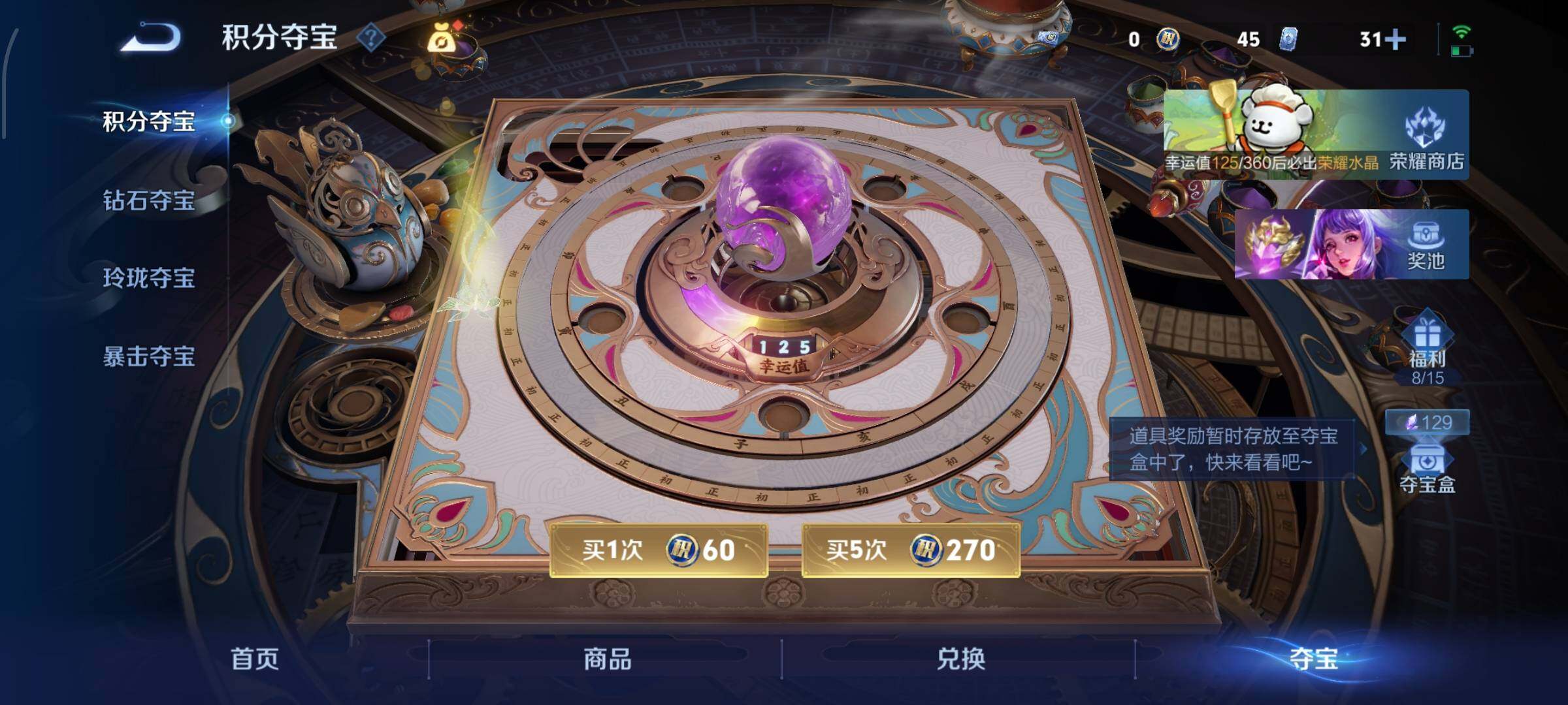 WZCMW4109932王者荣耀账号详情图15