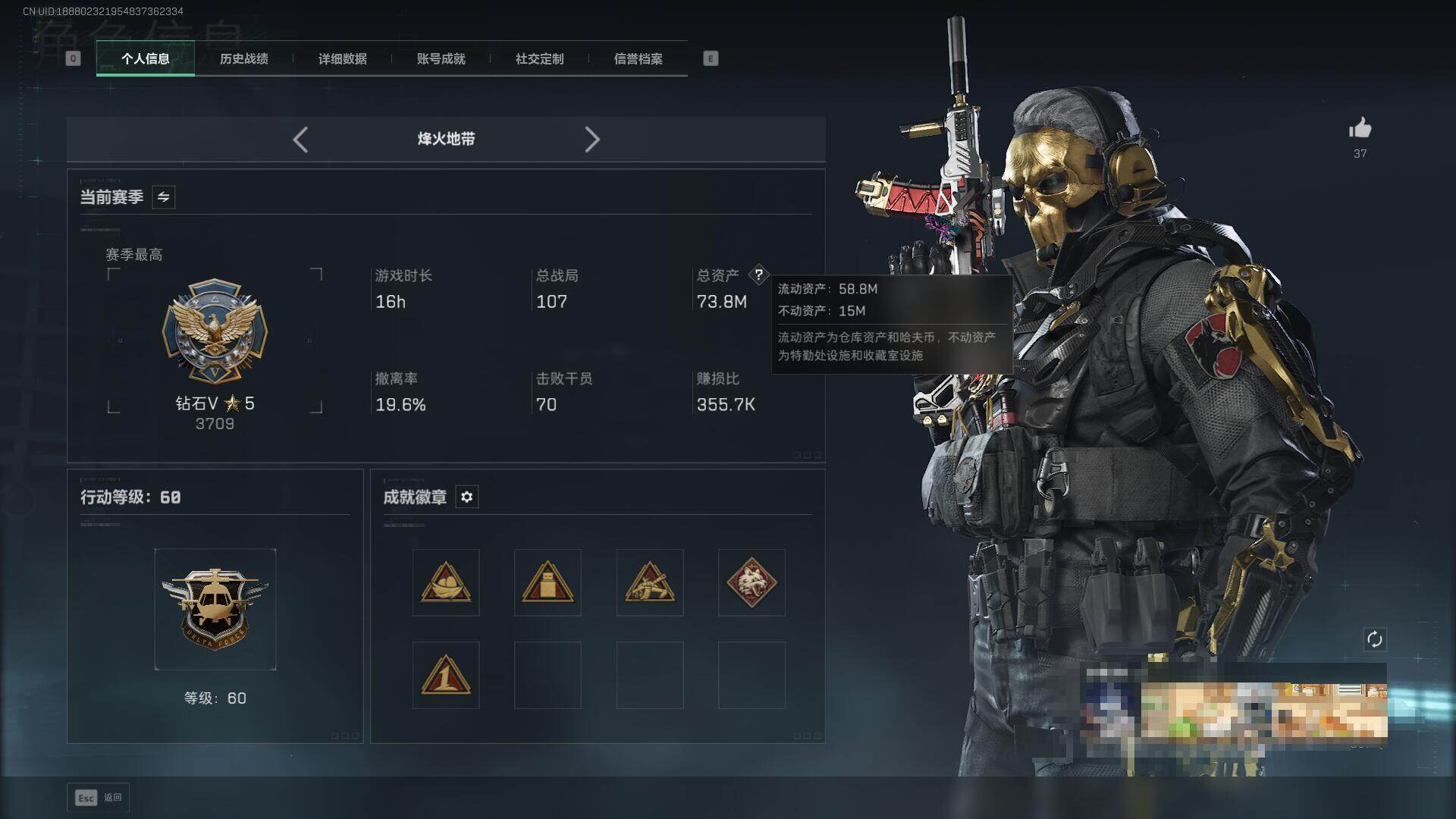 SJZEY427085三角洲行动账号详情图5