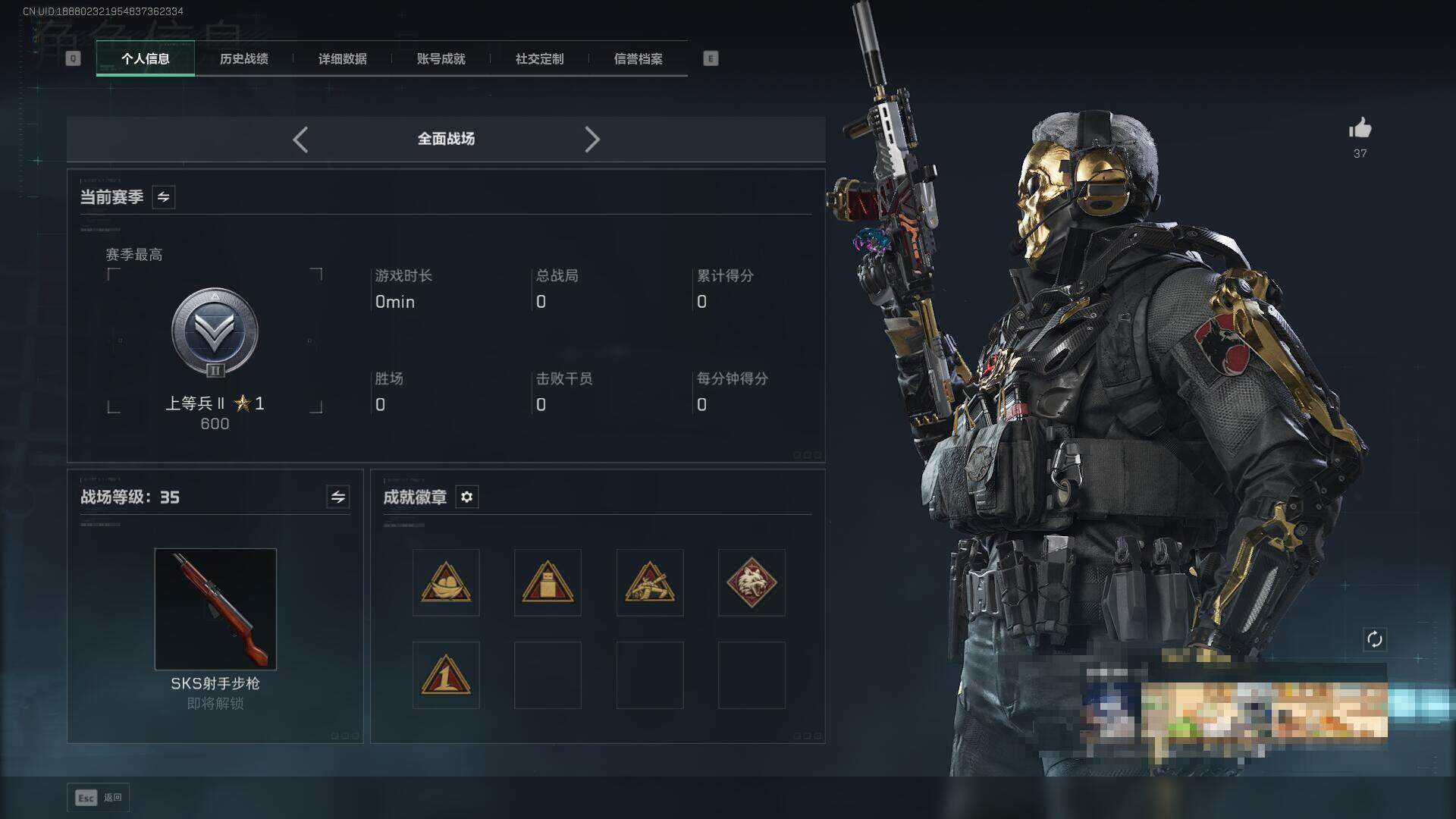 SJZEY427085三角洲行动账号详情图6