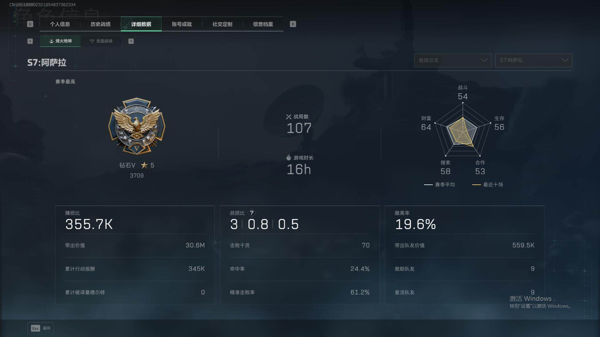 SJZEY427085三角洲行动账号详情图7