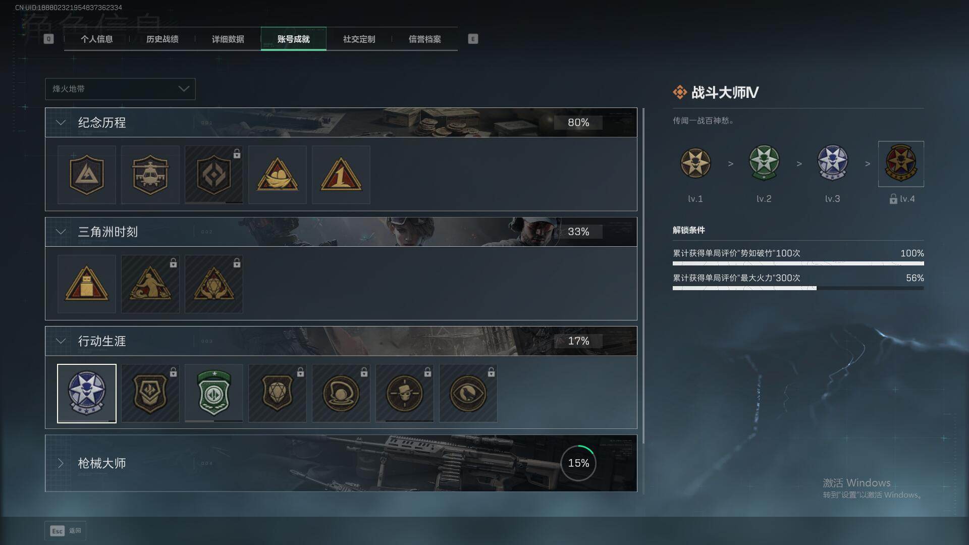 SJZEY427085三角洲行动账号详情图28