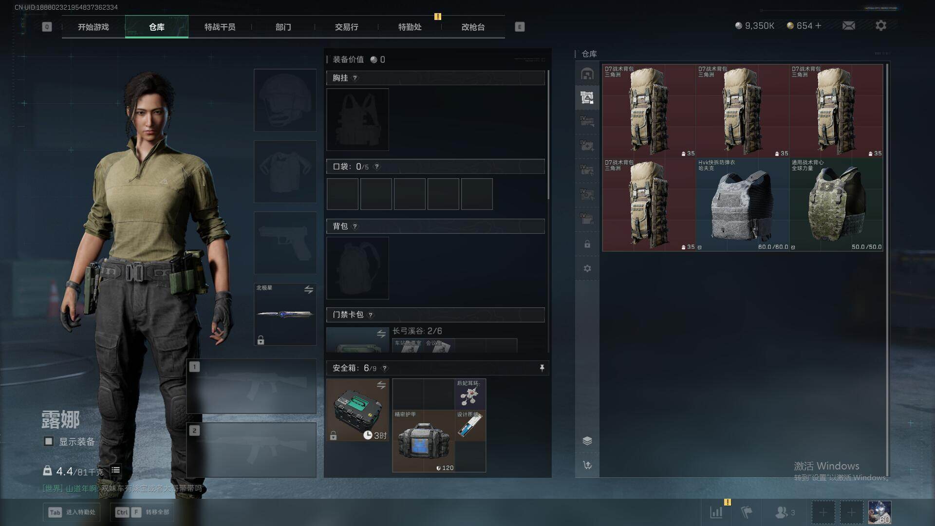 SJZEY427085三角洲行动账号详情图14