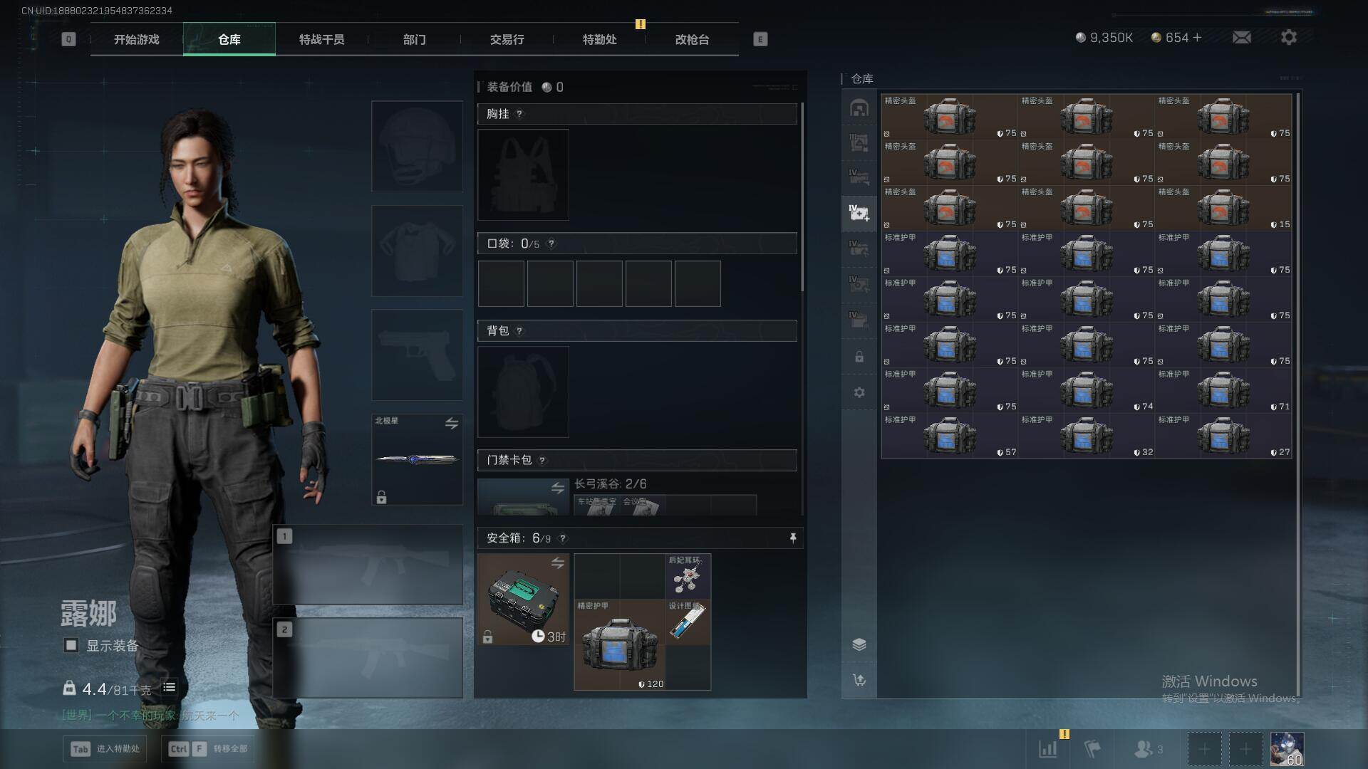 SJZEY427085三角洲行动账号详情图15