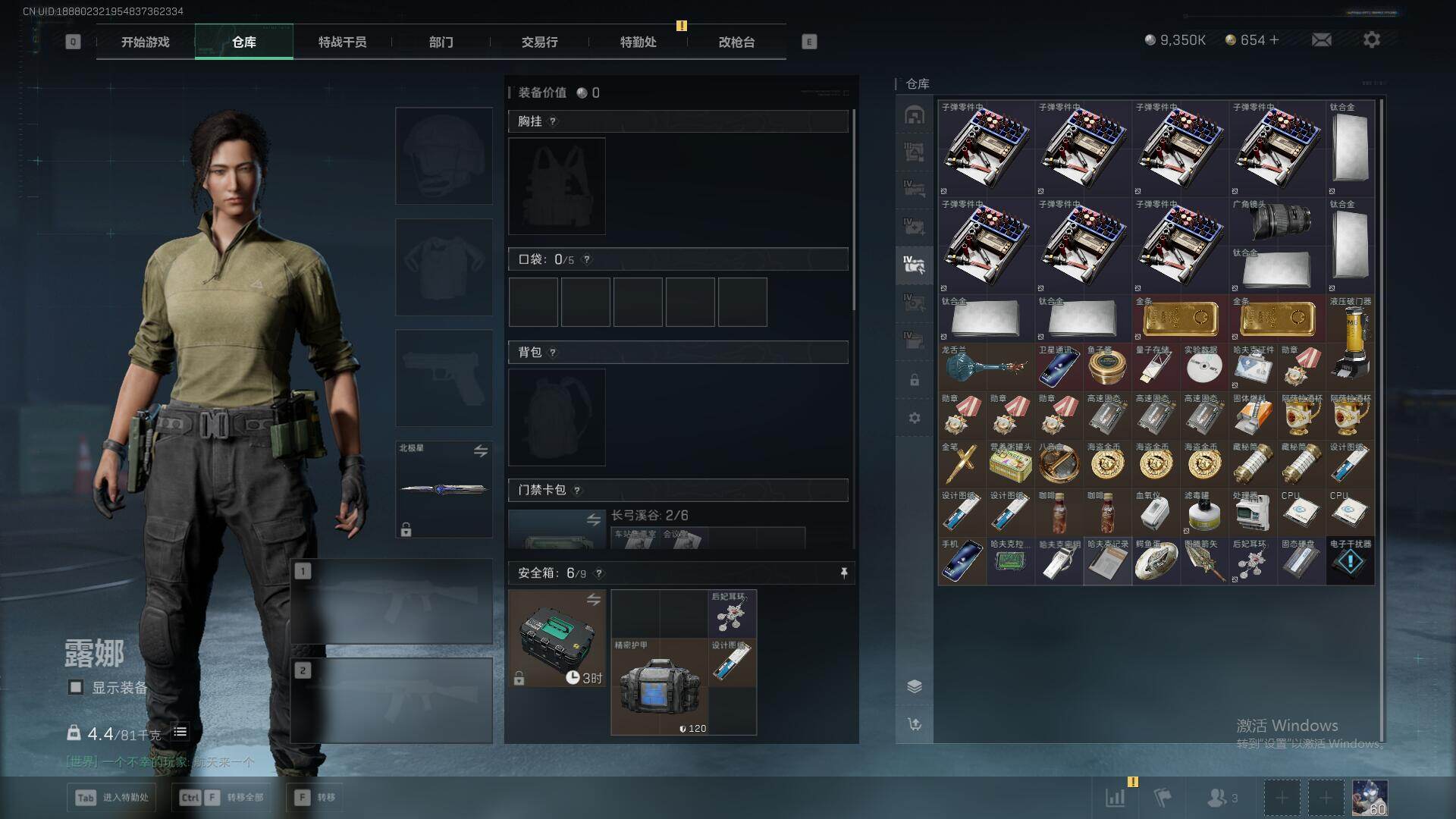 SJZEY427085三角洲行动账号详情图16