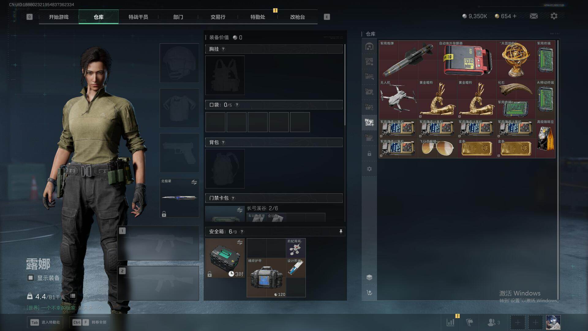 SJZEY427085三角洲行动账号详情图17