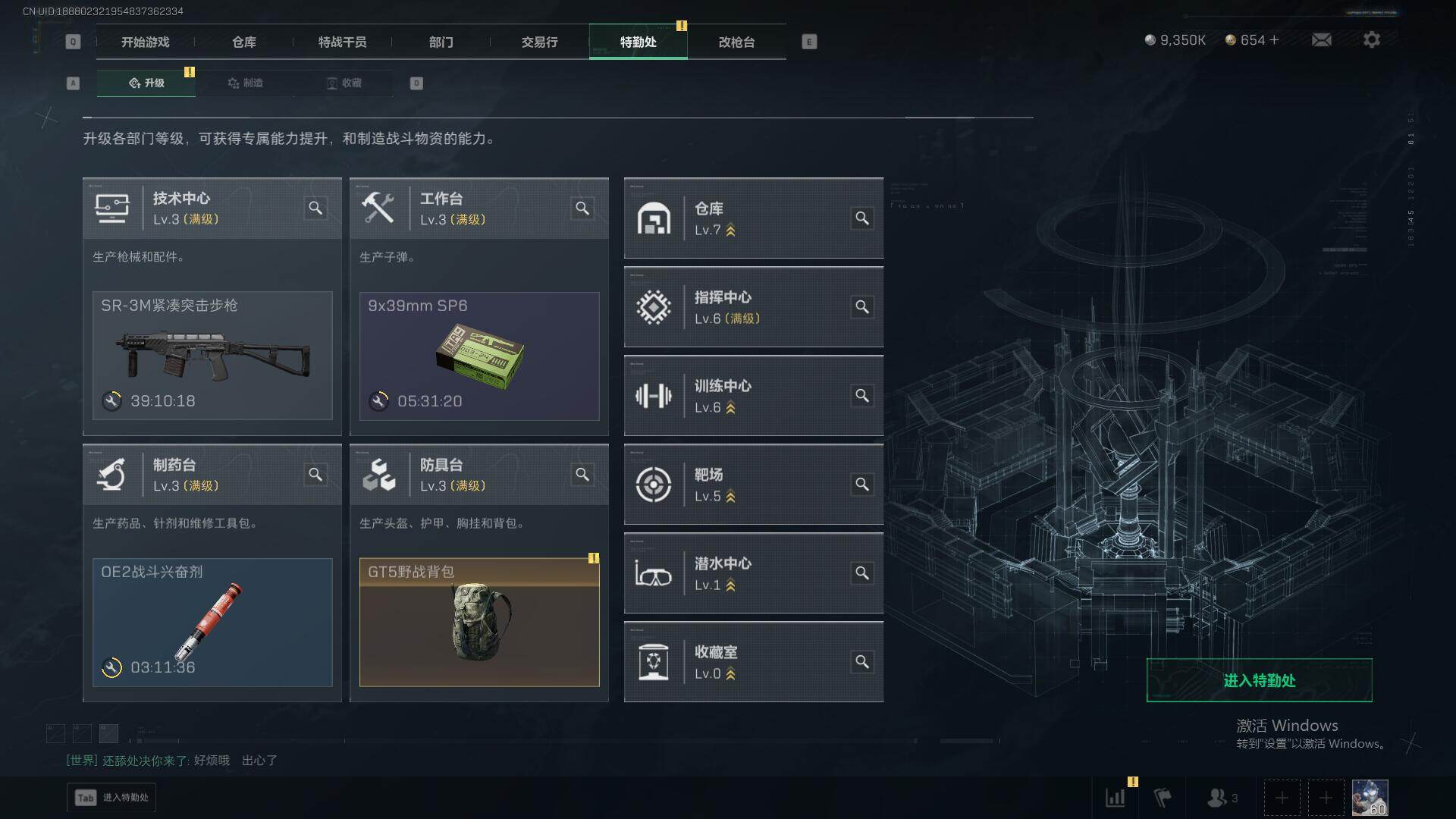 SJZEY427085三角洲行动账号详情图19