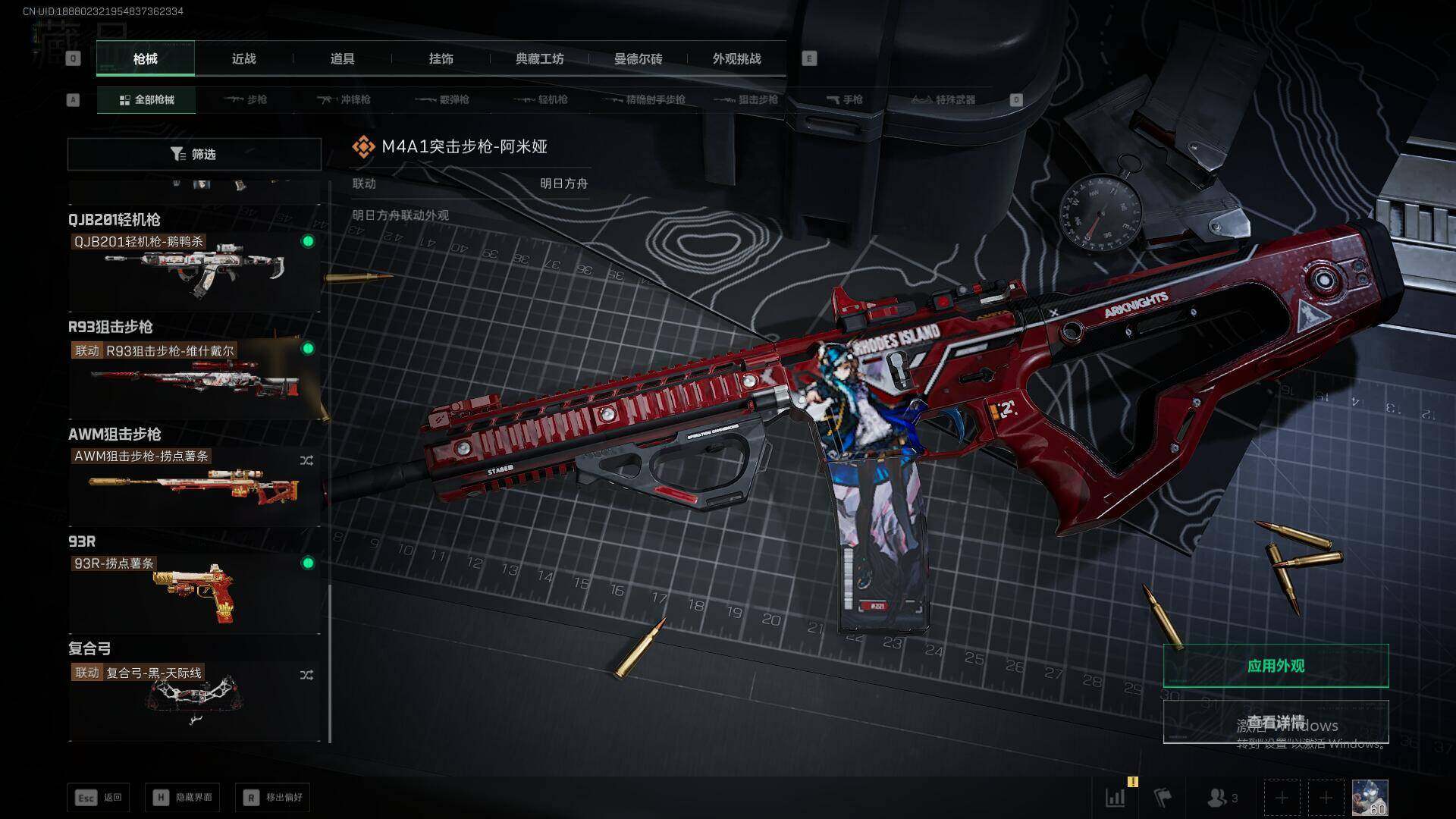 SJZEY427085三角洲行动账号详情图22