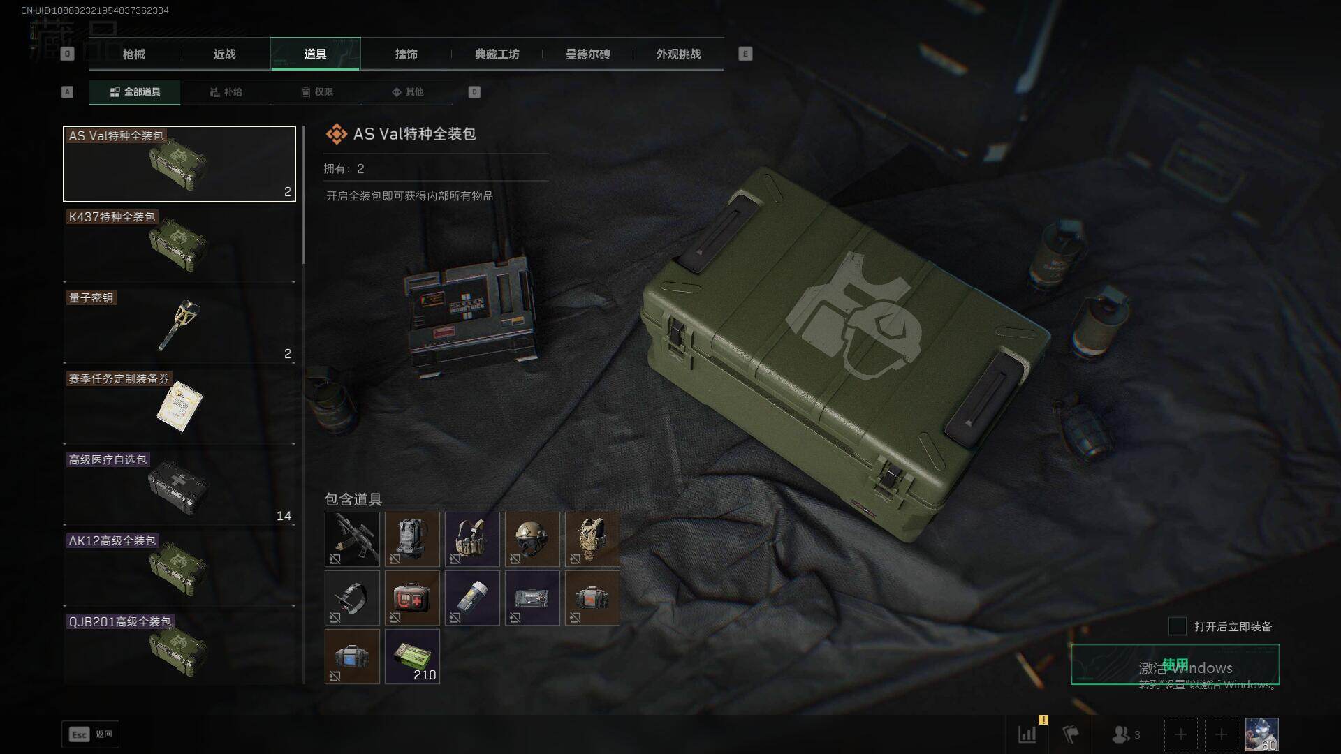 SJZEY427085三角洲行动账号详情图23