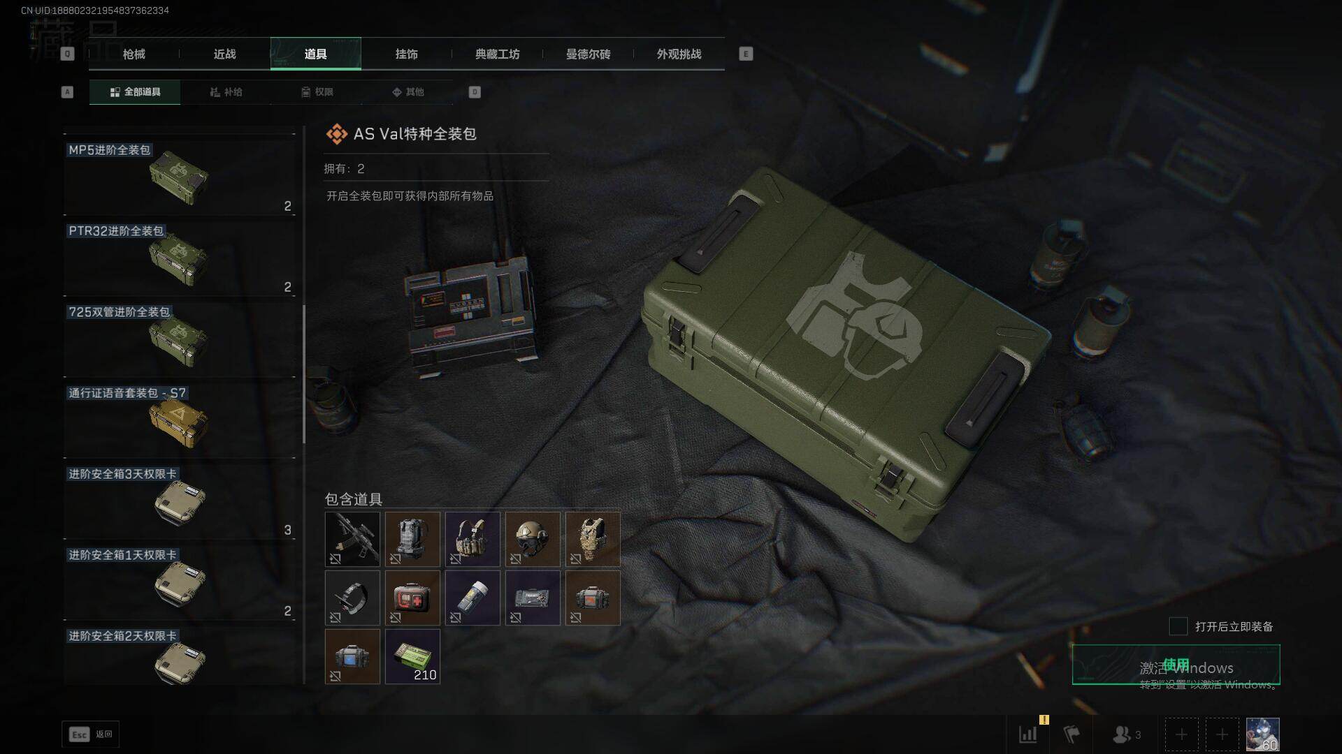 SJZEY427085三角洲行动账号详情图24