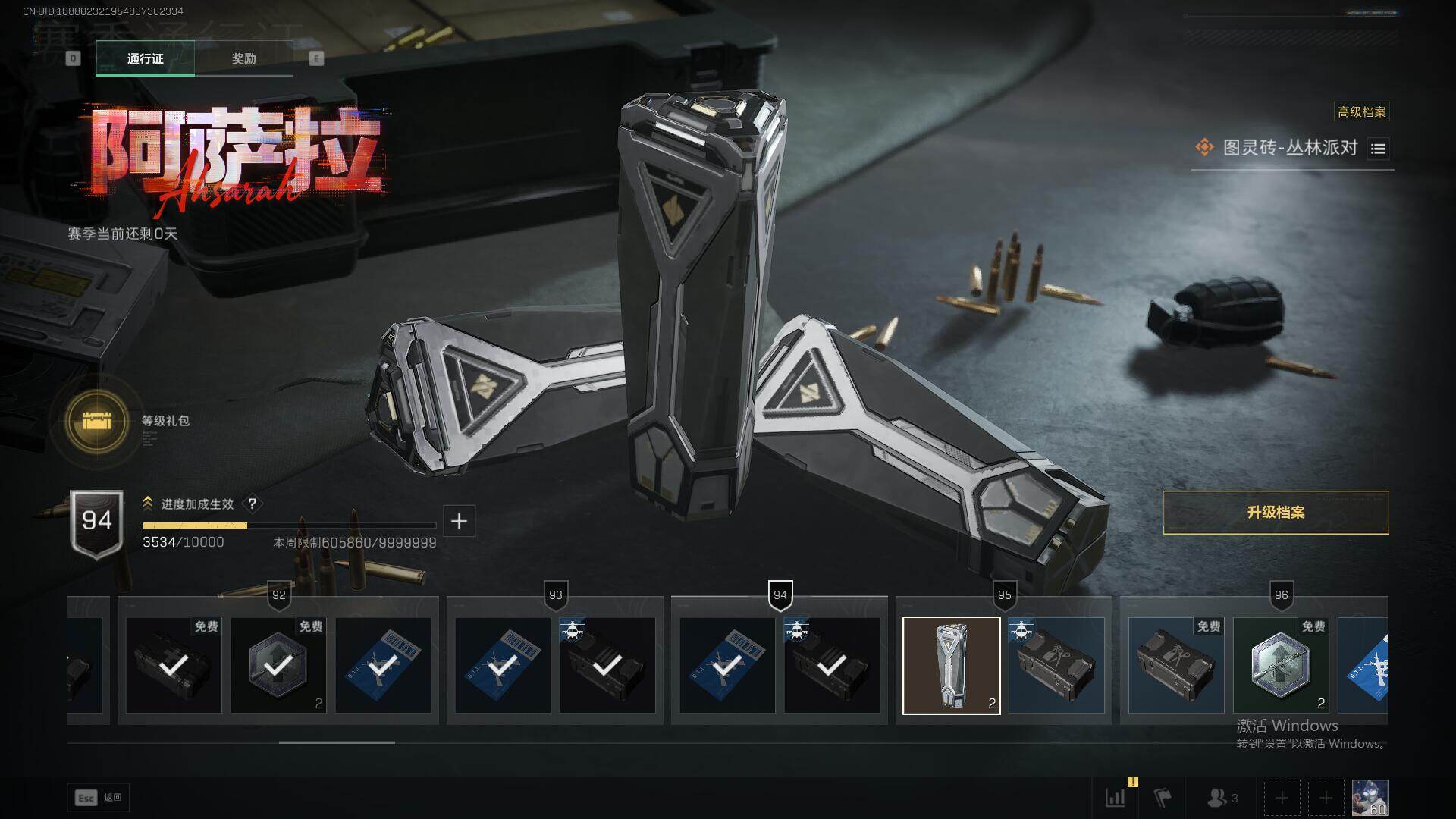 SJZEY427085三角洲行动账号详情图27