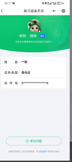 WZKG499952王者荣耀账号详情图6 WZKG499952王者荣耀账号详情图6