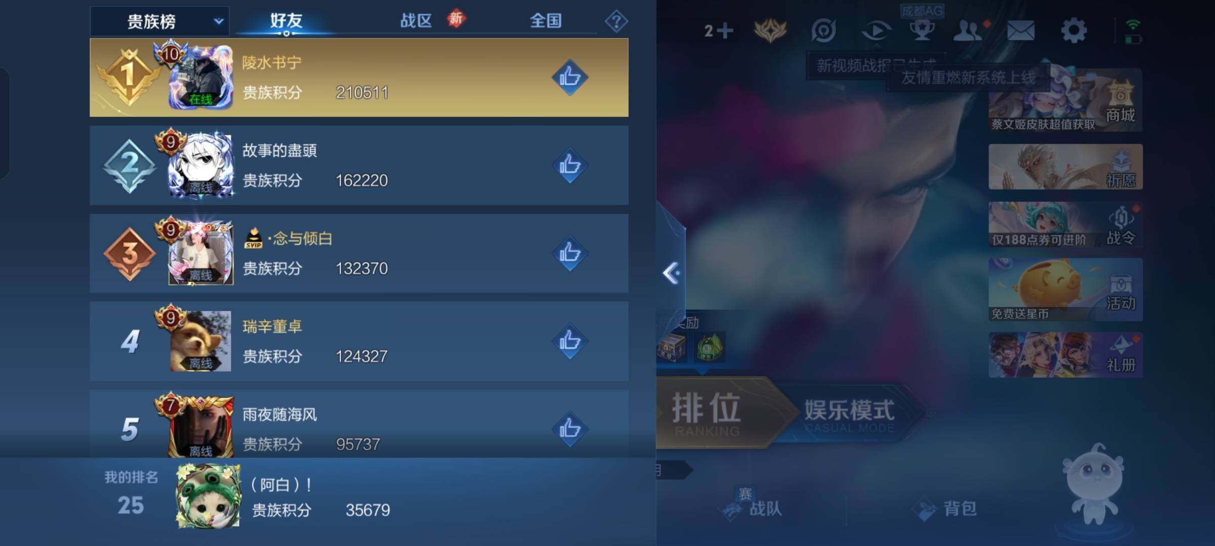 WZKG499952王者荣耀账号详情图8 WZKG499952王者荣耀账号详情图8