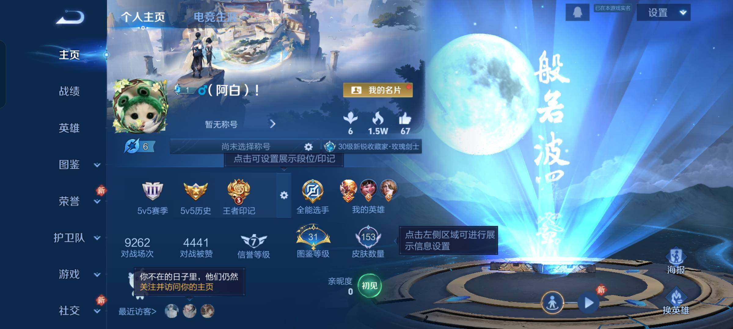 WZKG499952王者荣耀账号详情图10 WZKG499952王者荣耀账号详情图10