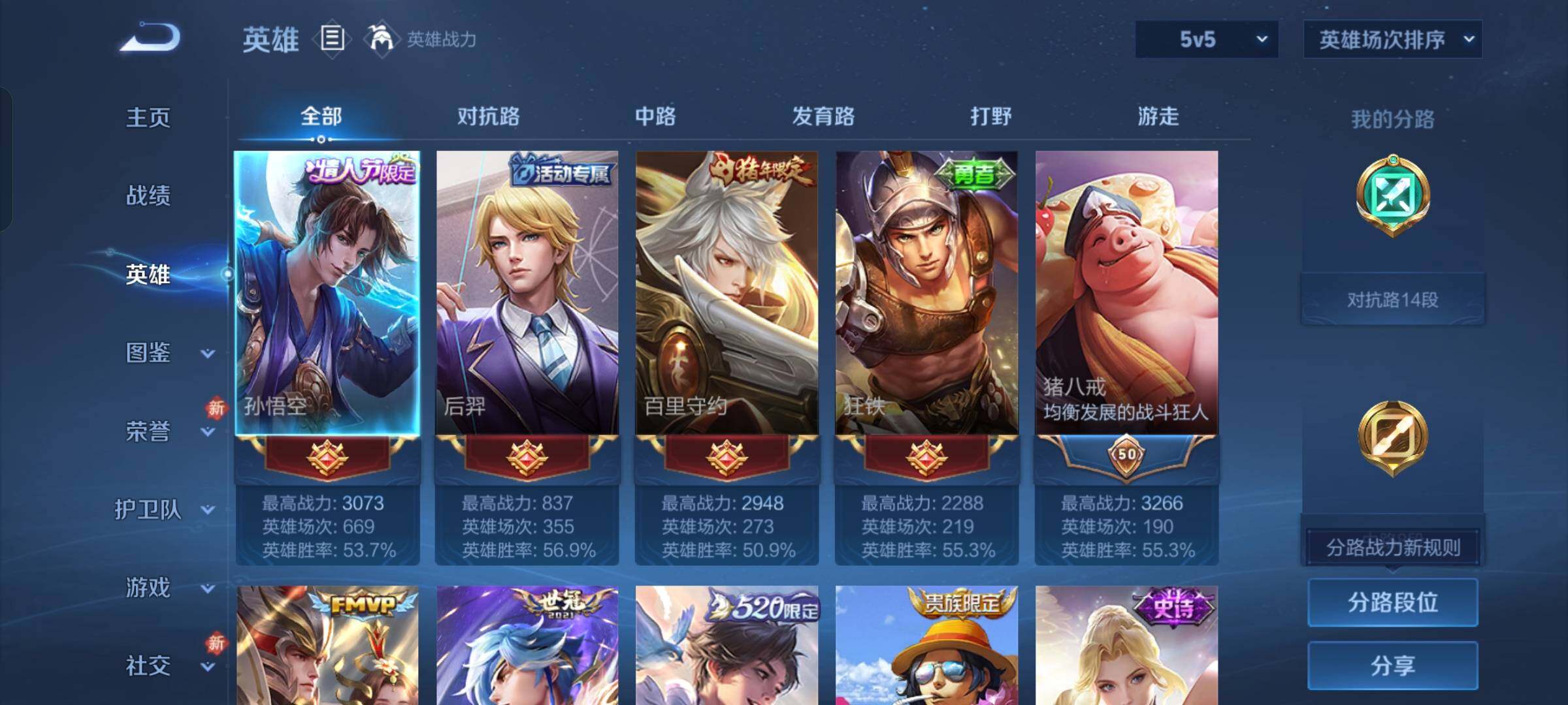 WZKG499952王者荣耀账号详情图11 WZKG499952王者荣耀账号详情图11