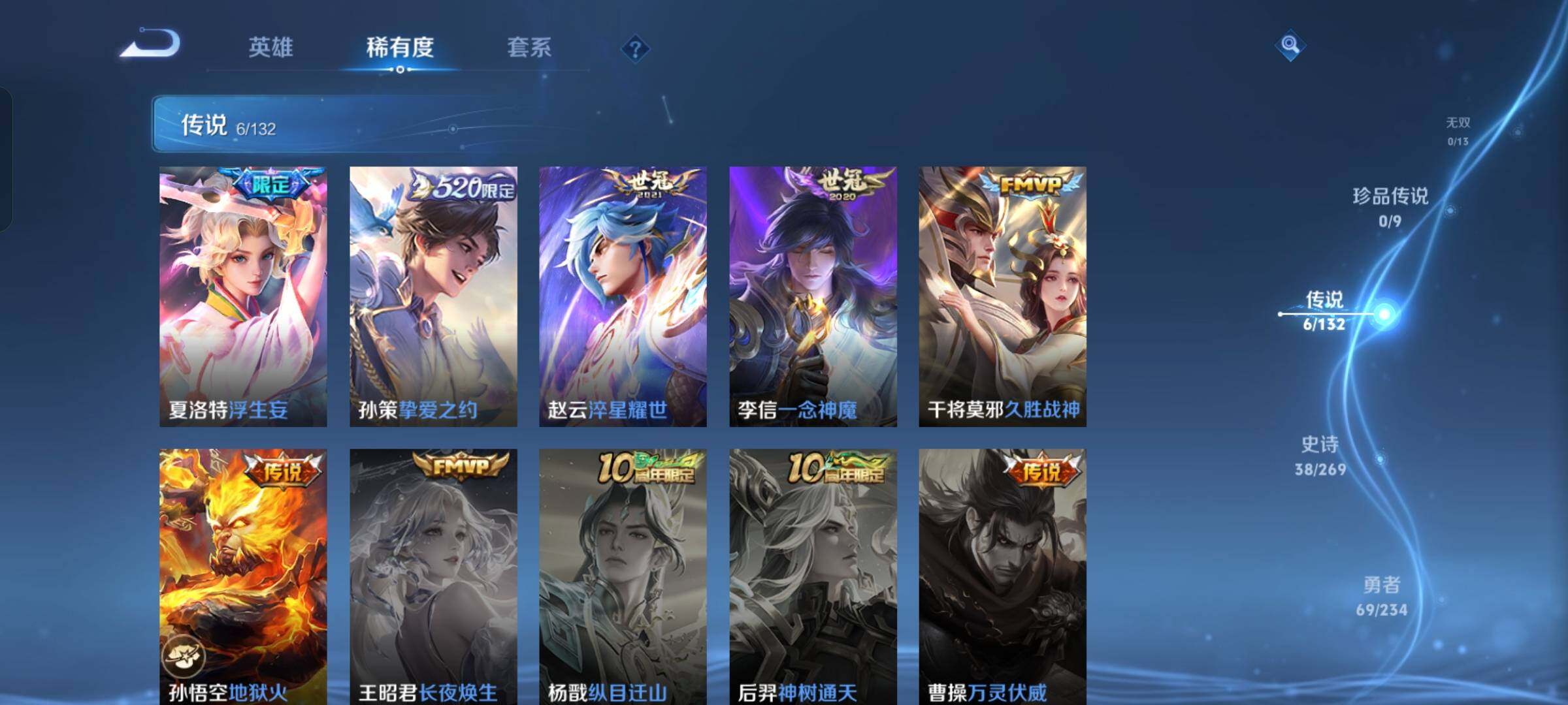 WZKG499952王者荣耀账号详情图14 WZKG499952王者荣耀账号详情图14