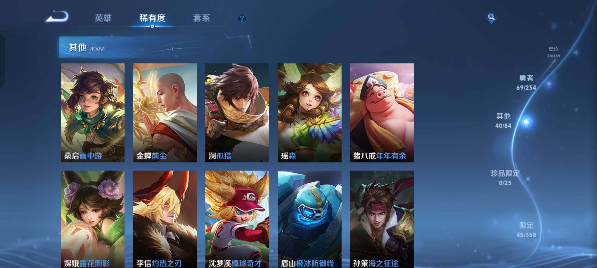 WZKG499952王者荣耀账号详情图17 WZKG499952王者荣耀账号详情图17