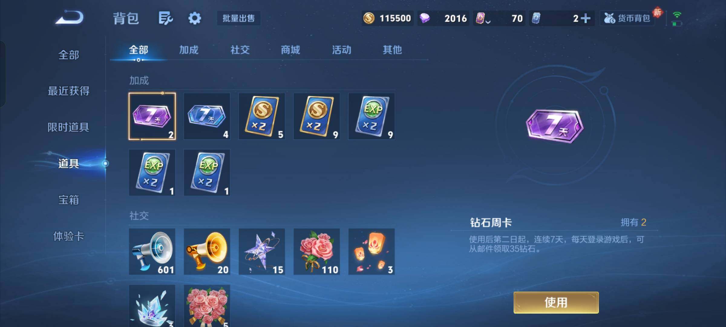 WZKG499952王者荣耀账号详情图22 WZKG499952王者荣耀账号详情图22