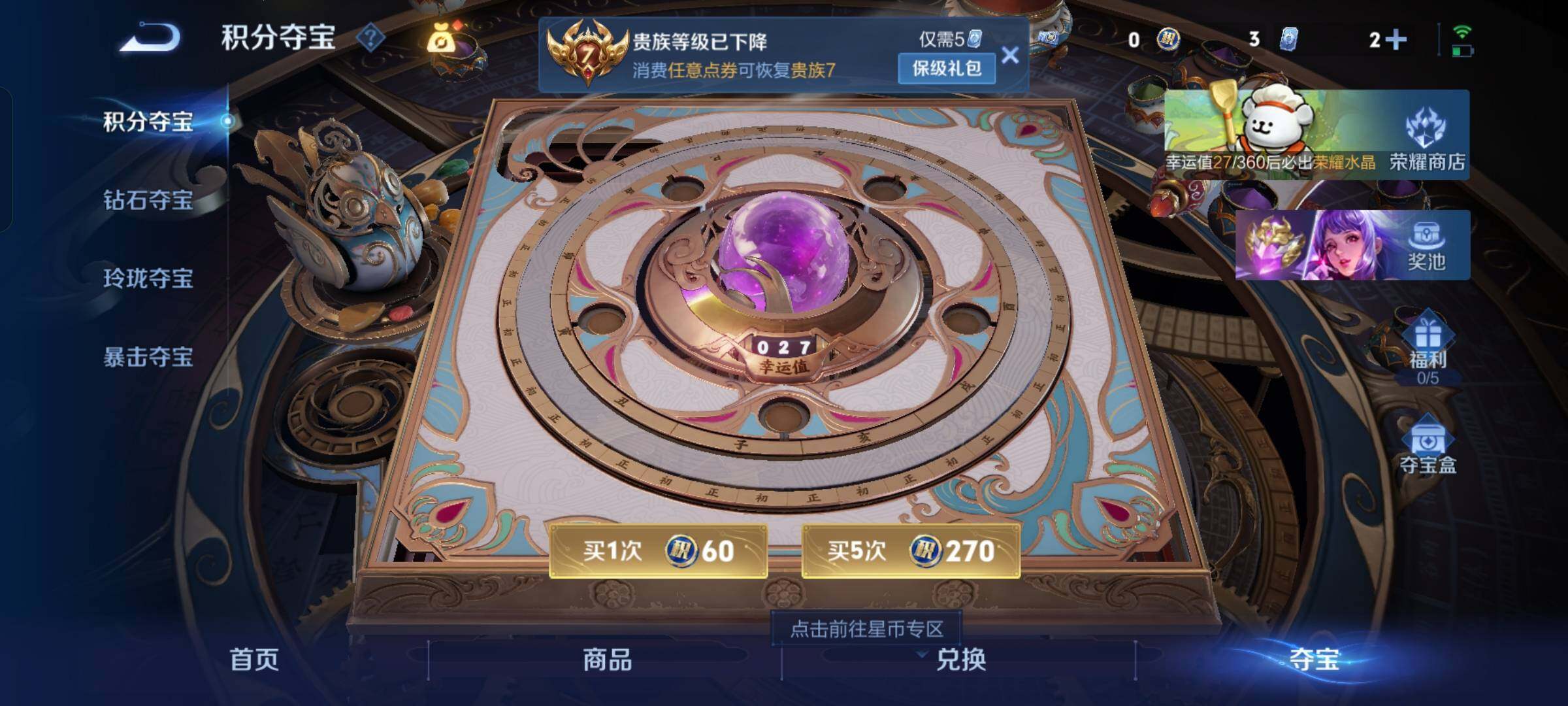 WZKG499952王者荣耀账号详情图23 WZKG499952王者荣耀账号详情图23