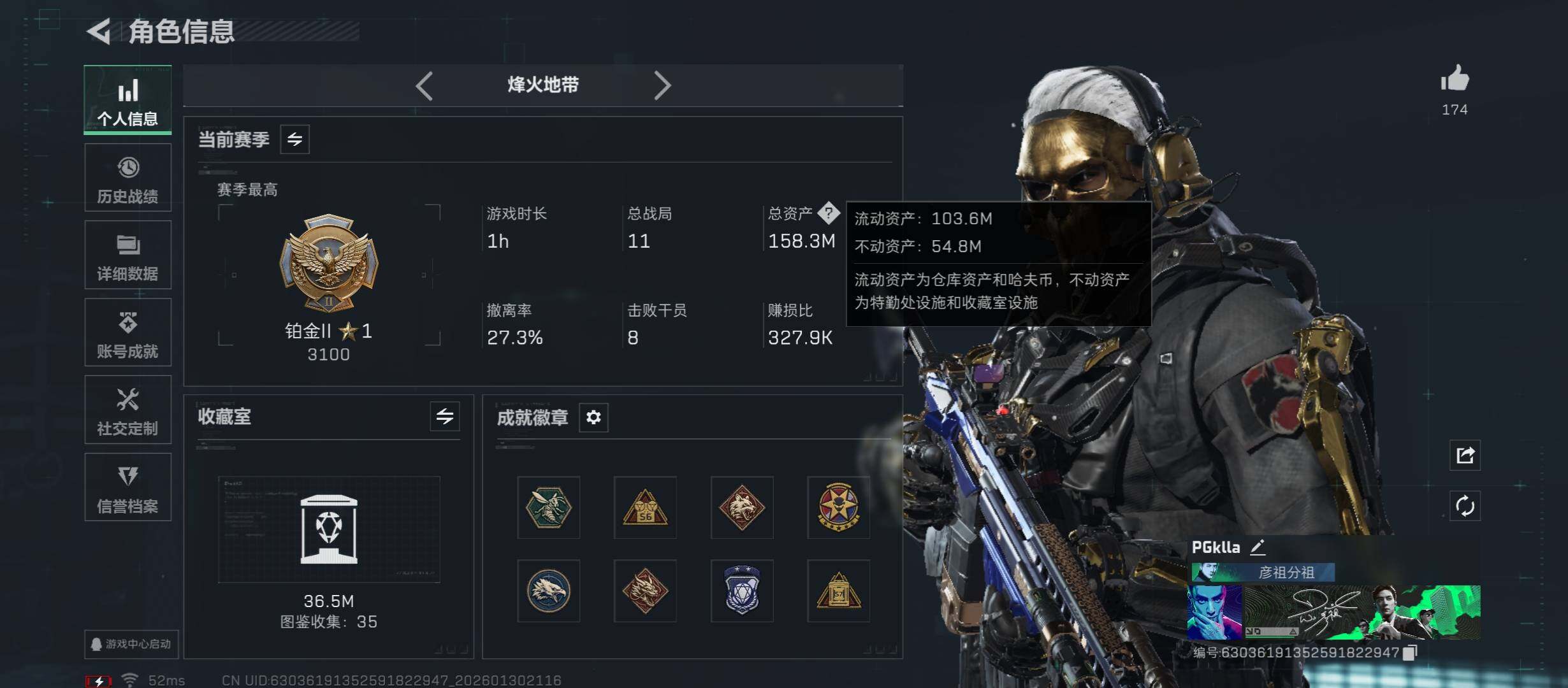 SJZCMW431504三角洲行动账号详情图6