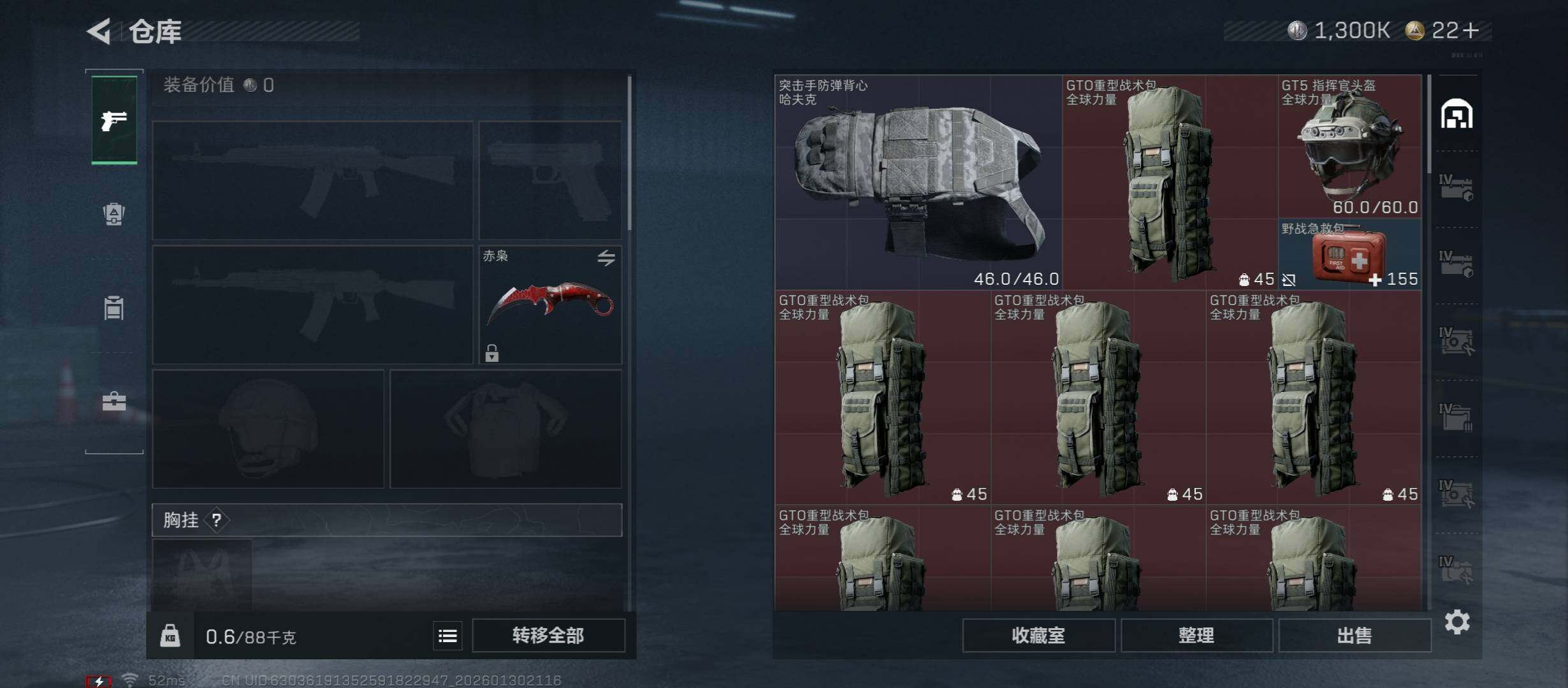 SJZCMW431504三角洲行动账号详情图16