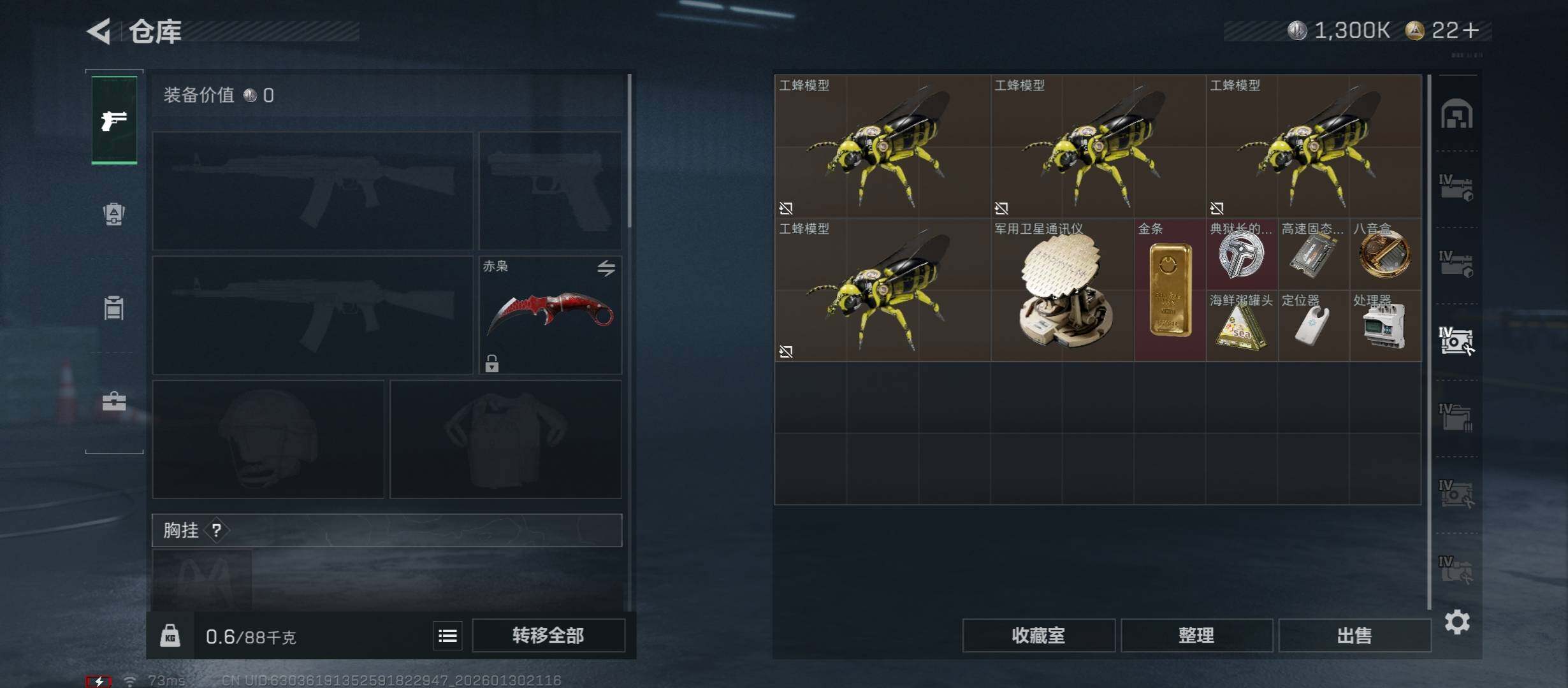 SJZCMW431504三角洲行动账号详情图19