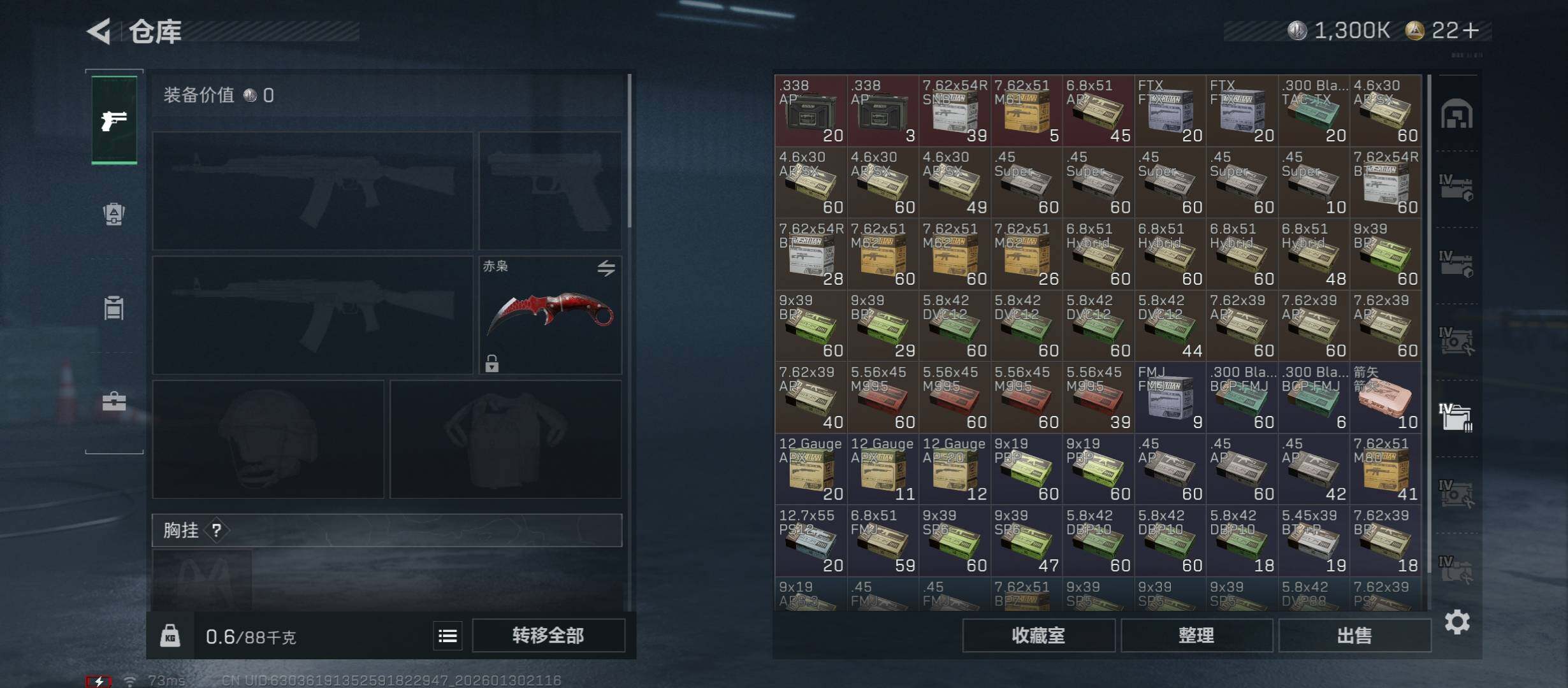 SJZCMW431504三角洲行动账号详情图20