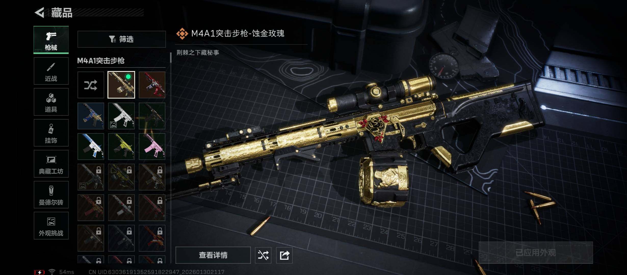 SJZCMW431504三角洲行动账号详情图12