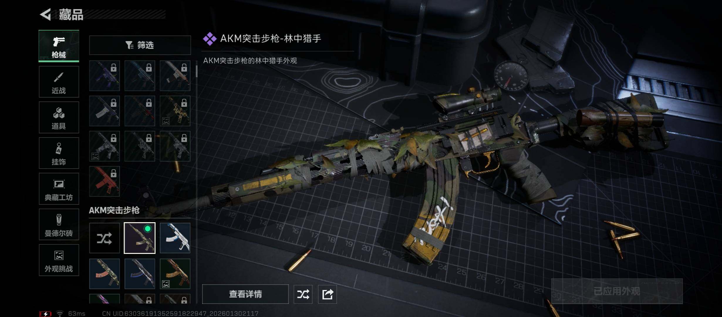 SJZCMW431504三角洲行动账号详情图13