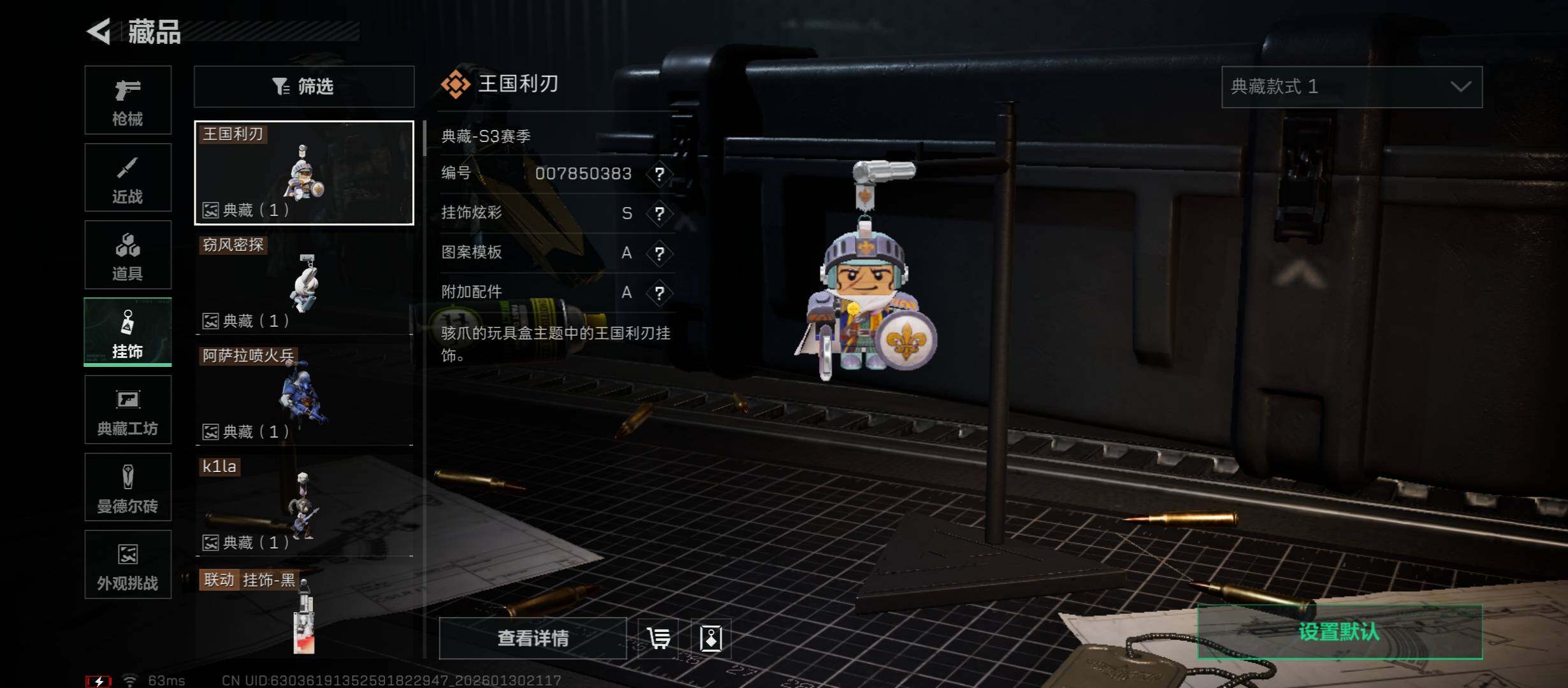 SJZCMW431504三角洲行动账号详情图14