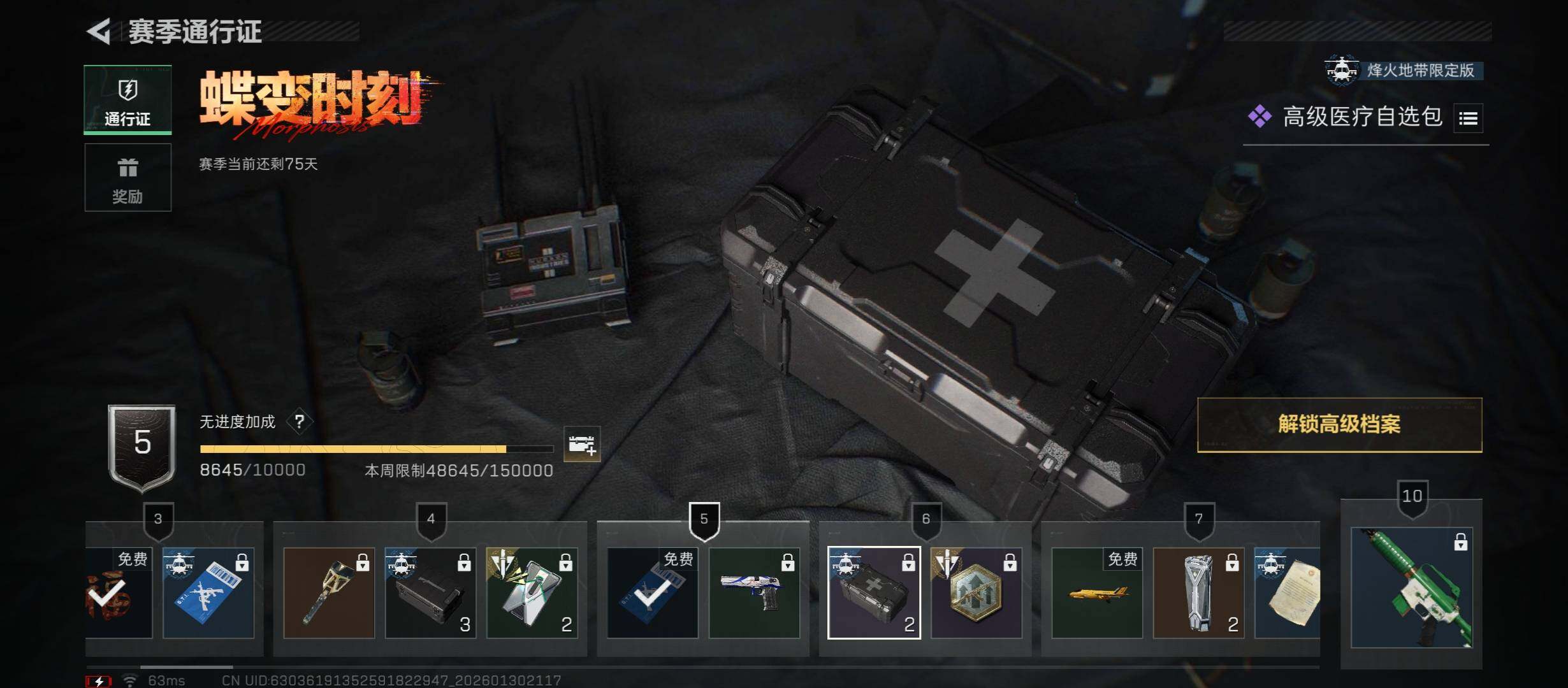 SJZCMW431504三角洲行动账号详情图23