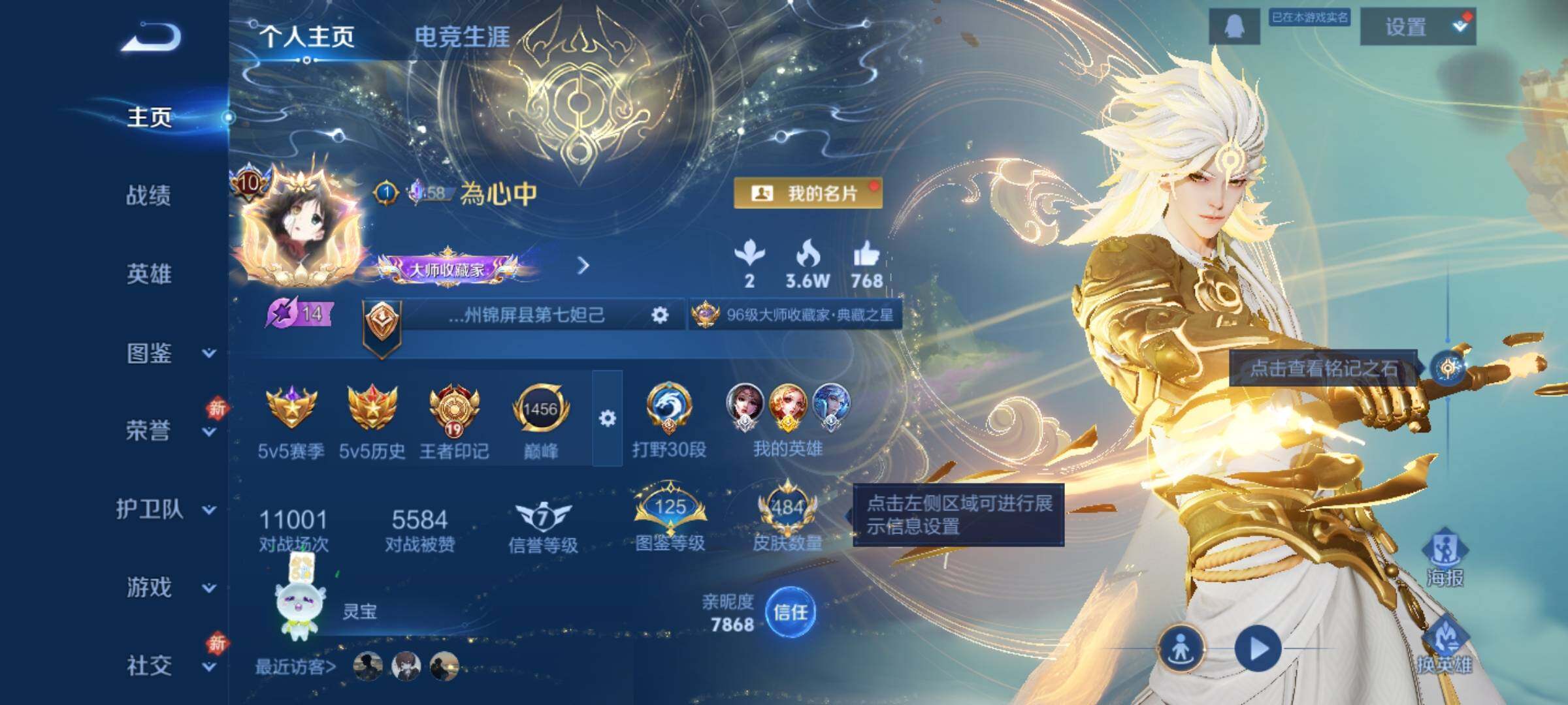 WZCMW4102377王者荣耀账号详情图2