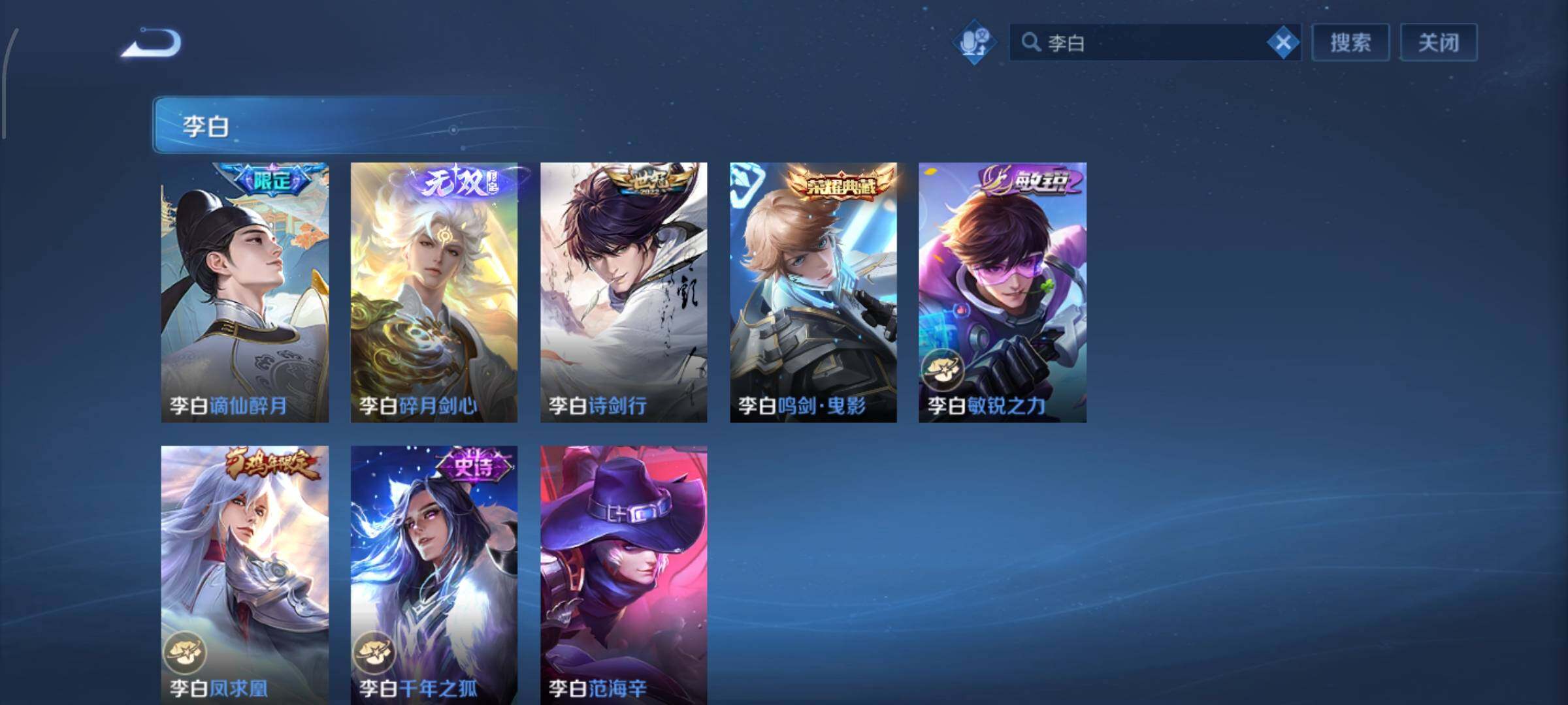 WZCMW4102377王者荣耀账号详情图6