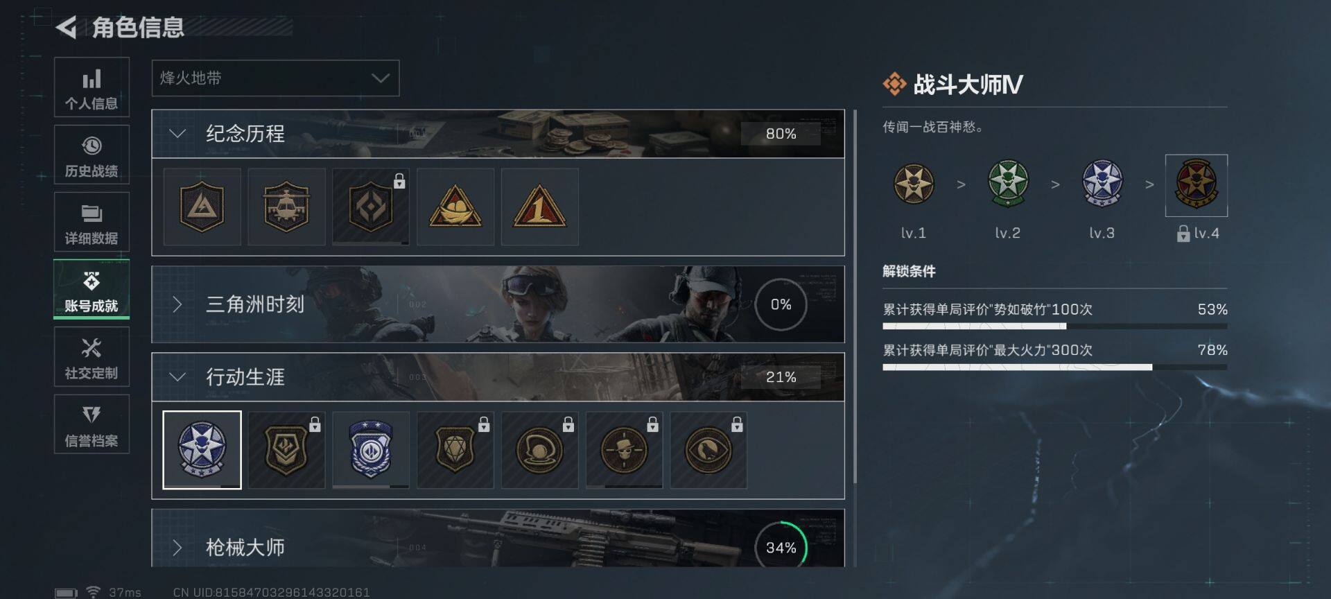 SJZEY427229三角洲行动账号详情图27