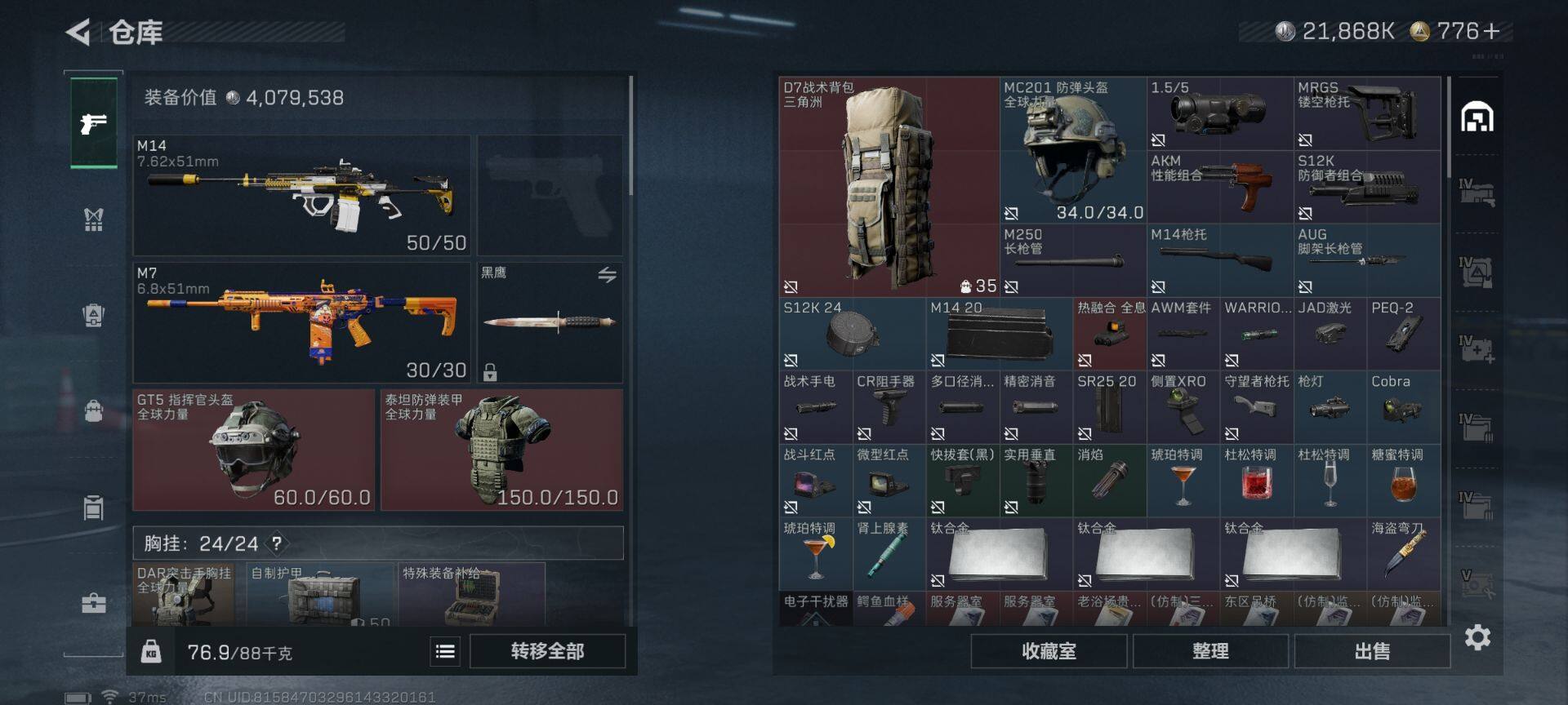 SJZEY427229三角洲行动账号详情图9