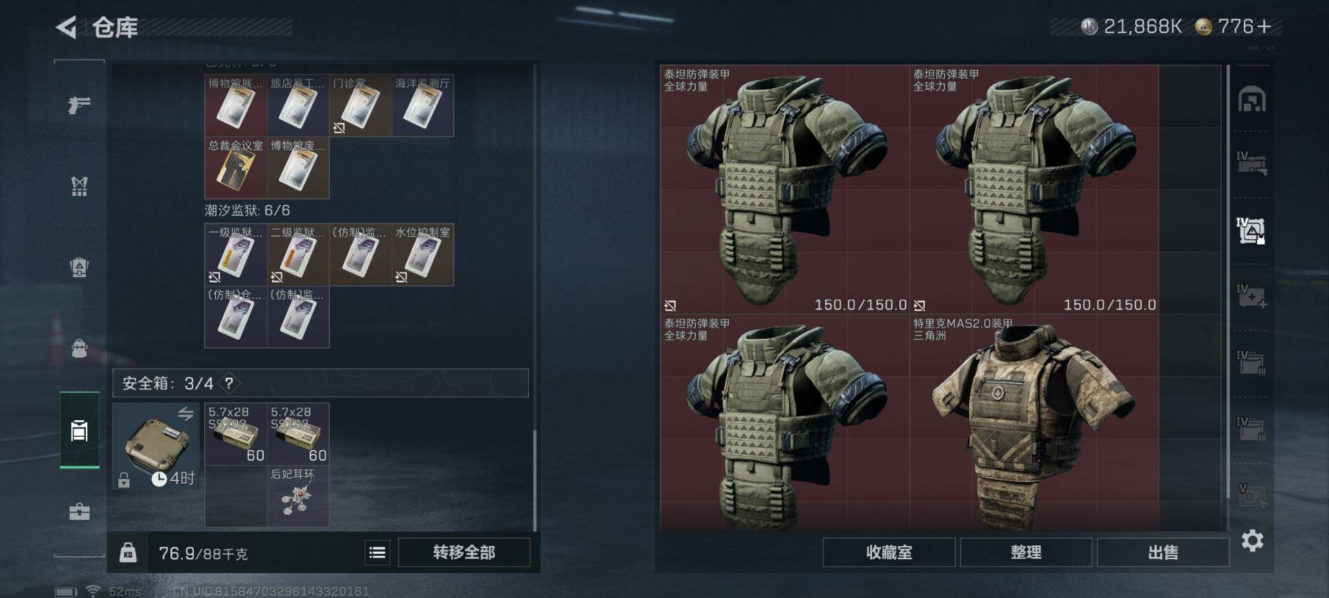 SJZEY427229三角洲行动账号详情图10