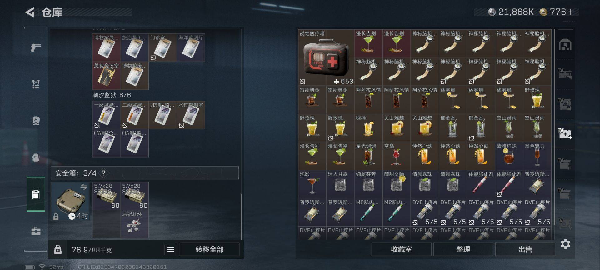 SJZEY427229三角洲行动账号详情图11