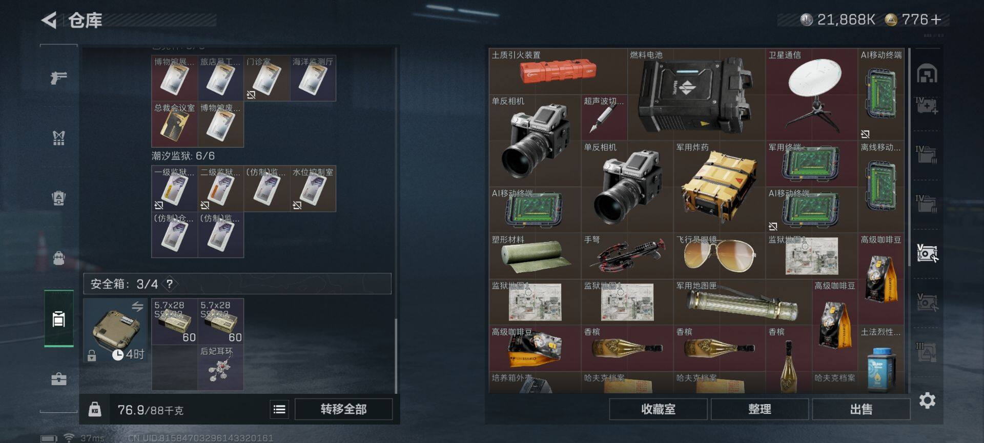 SJZEY427229三角洲行动账号详情图13