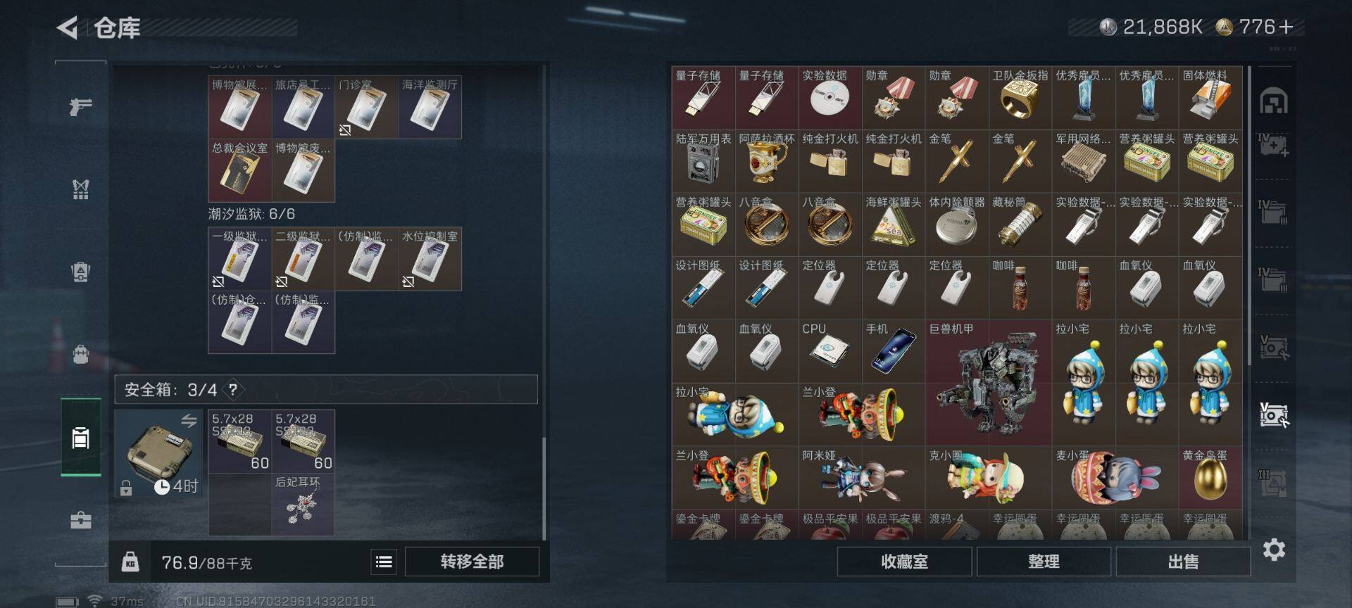 SJZEY427229三角洲行动账号详情图14