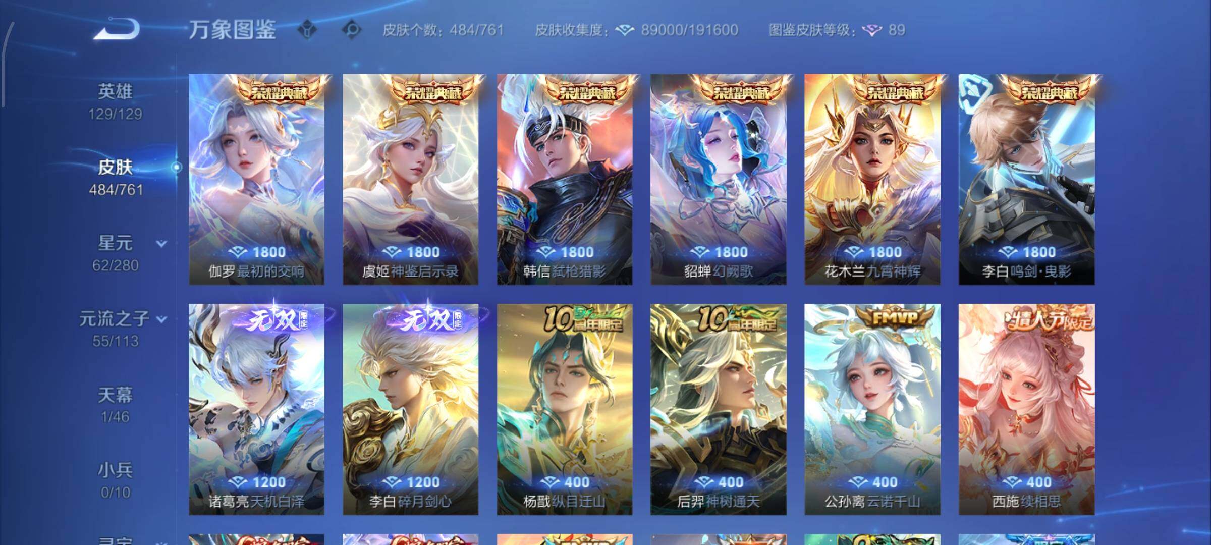 WZCMW4102377王者荣耀账号详情图8