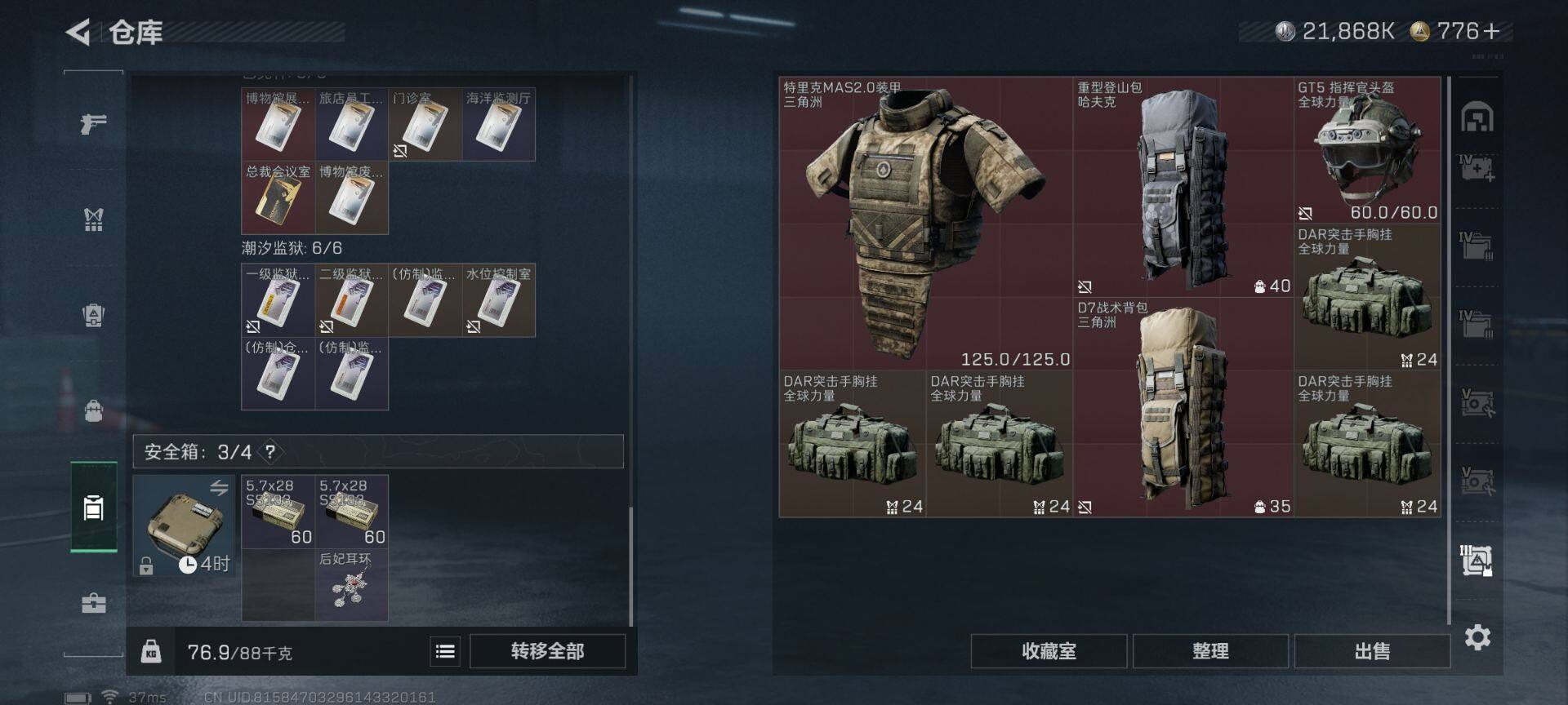 SJZEY427229三角洲行动账号详情图15