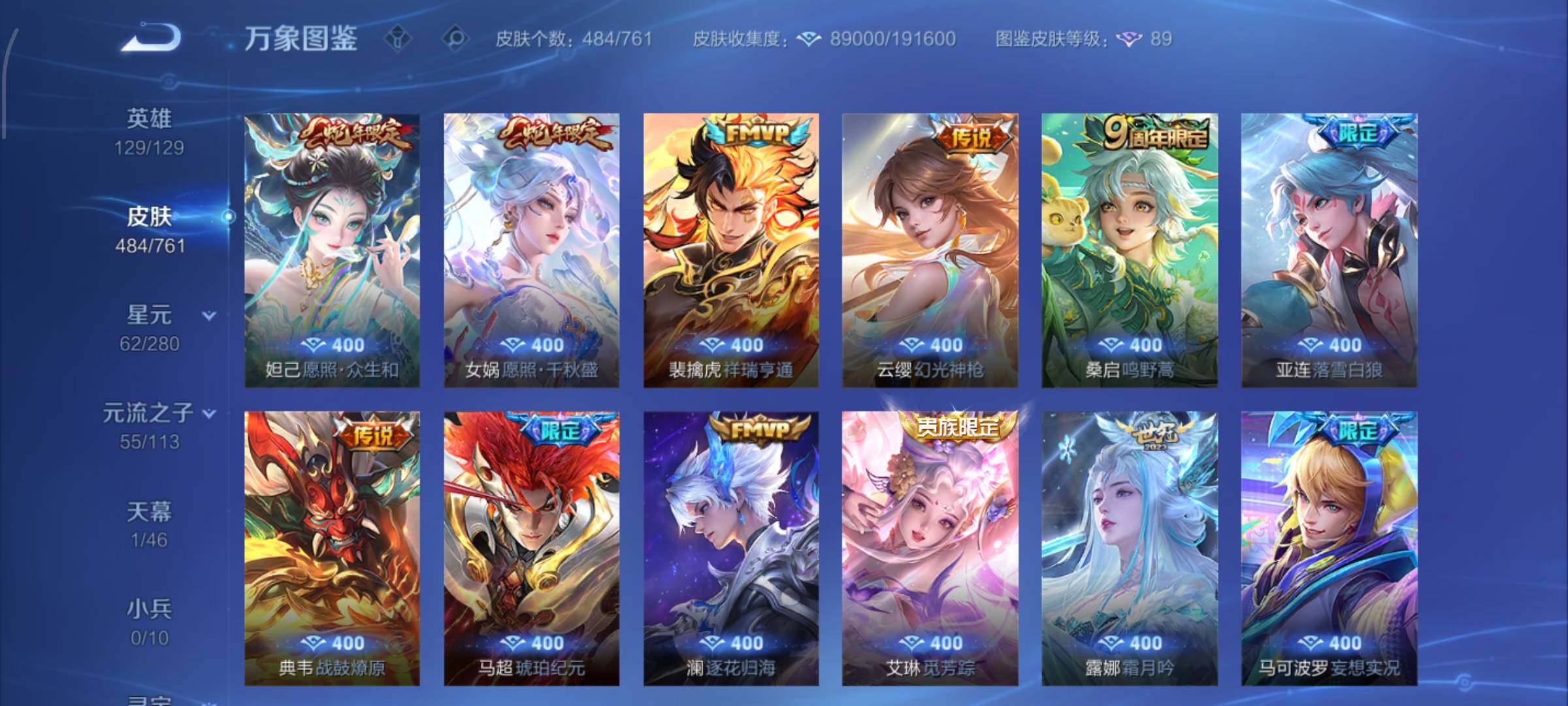 WZCMW4102377王者荣耀账号详情图9