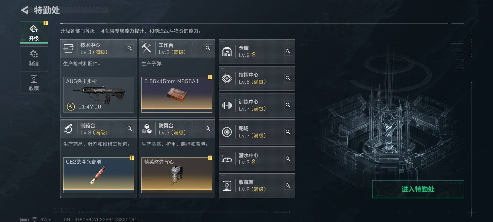 SJZEY427229三角洲行动账号详情图16