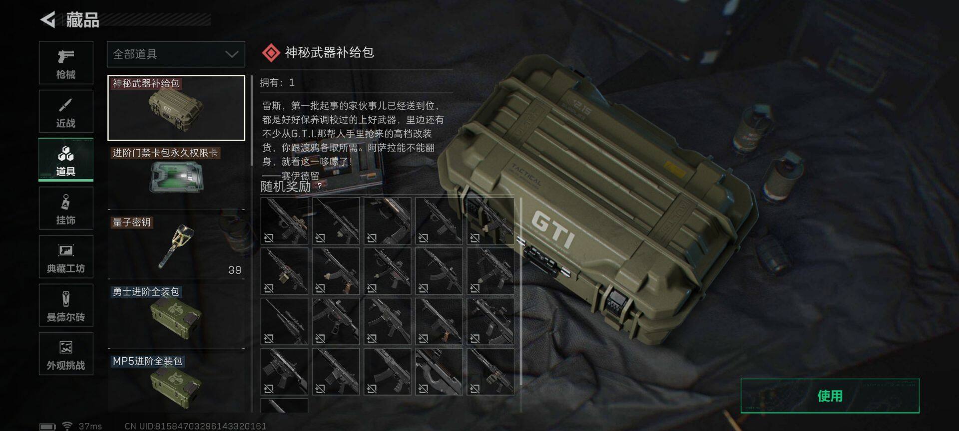 SJZEY427229三角洲行动账号详情图18