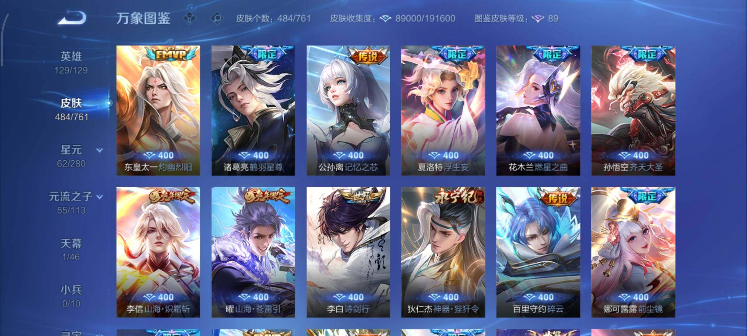 WZCMW4102377王者荣耀账号详情图10