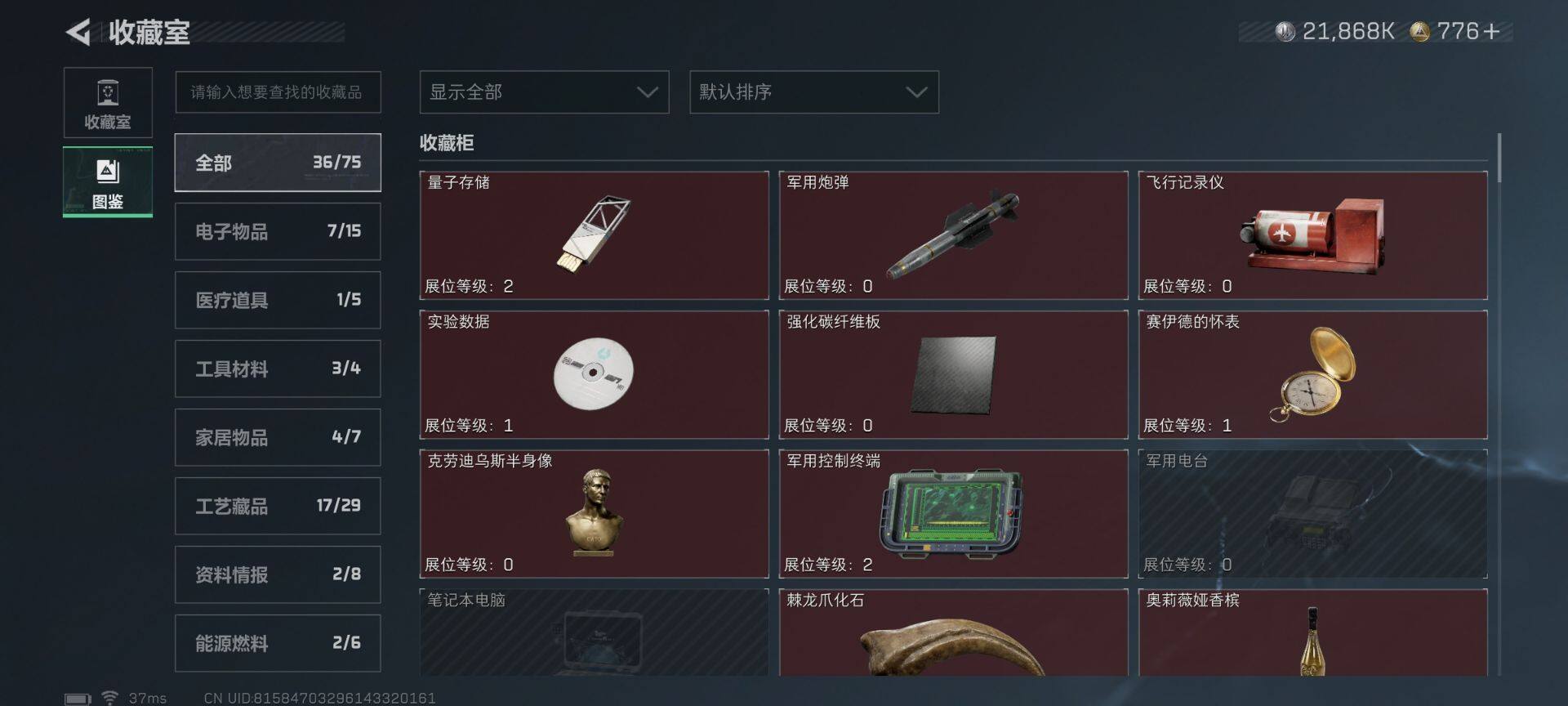 SJZEY427229三角洲行动账号详情图20