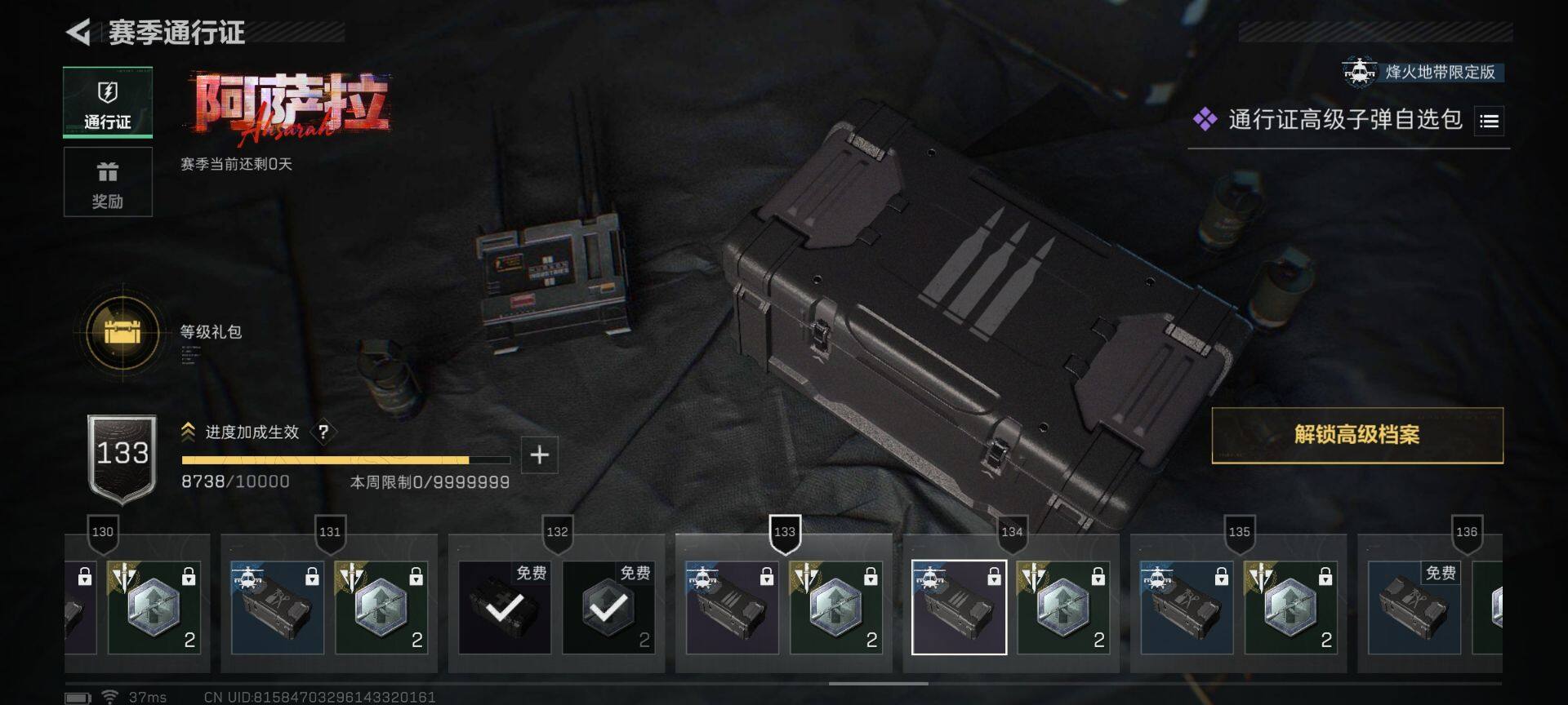 SJZEY427229三角洲行动账号详情图22